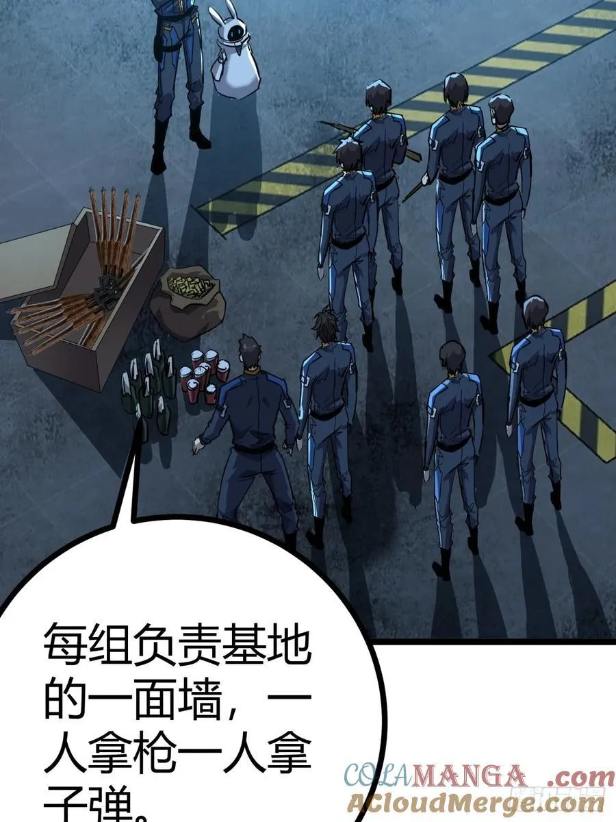82话 夜间系统45