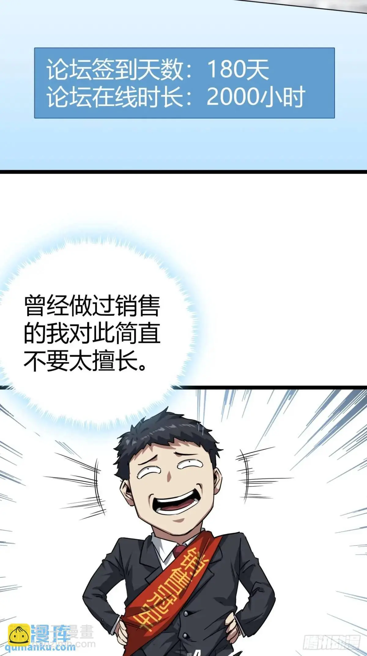 56话 身为一名精通人性的策划36