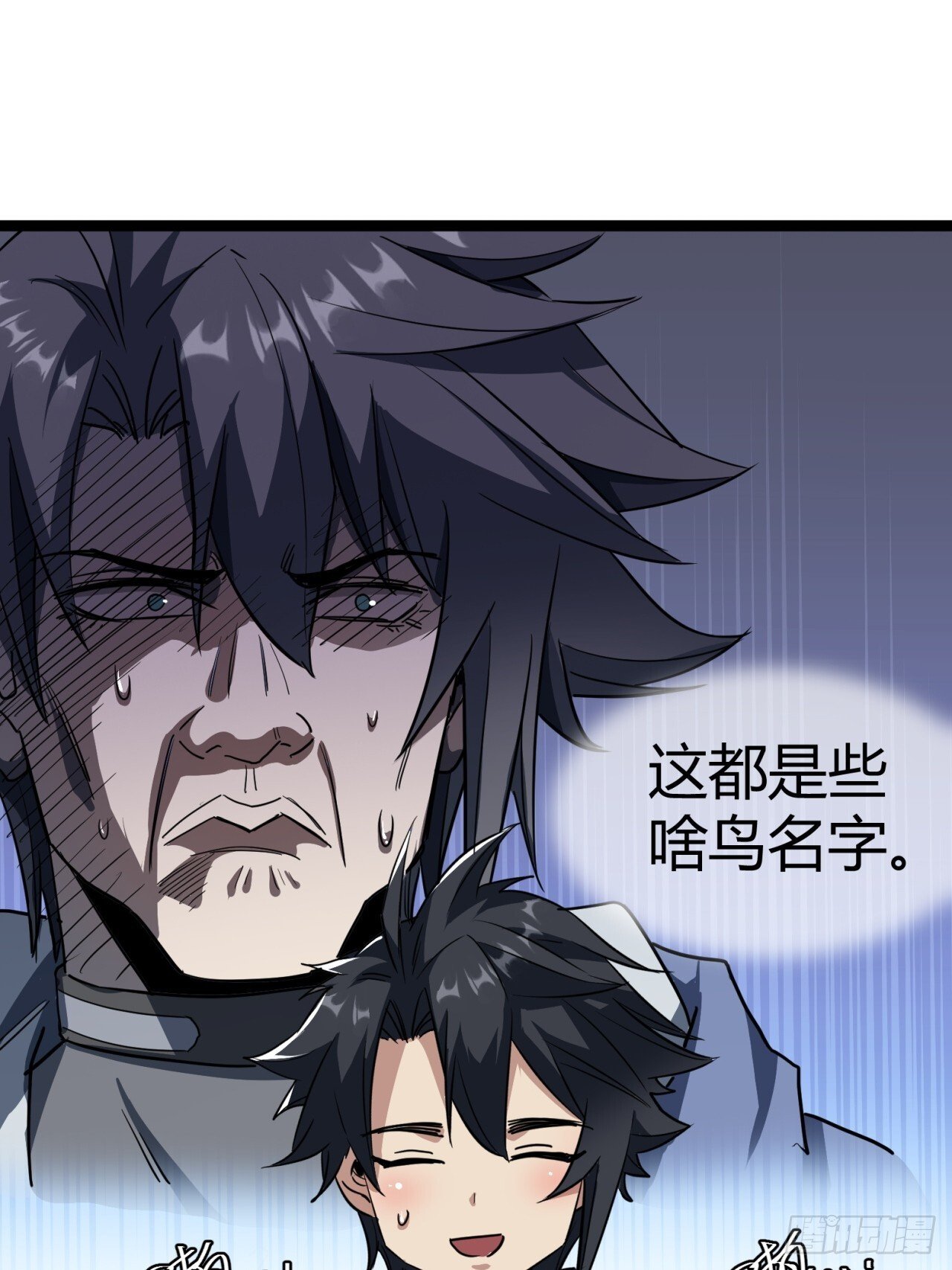 23话  这游戏正经吗5