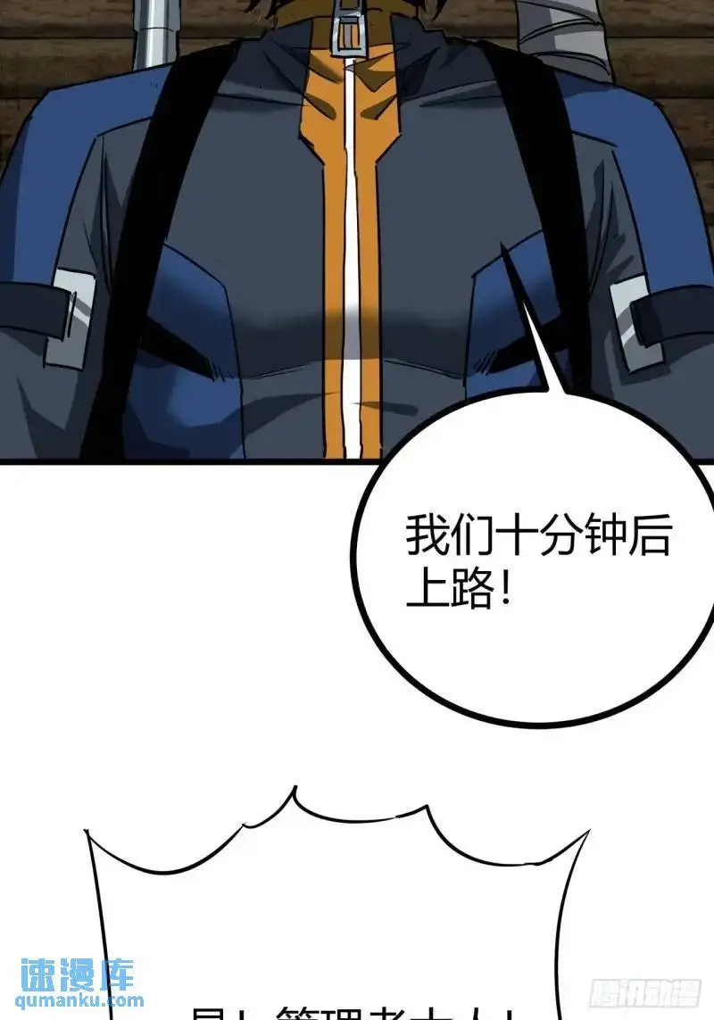 39话  布朗农庄！45