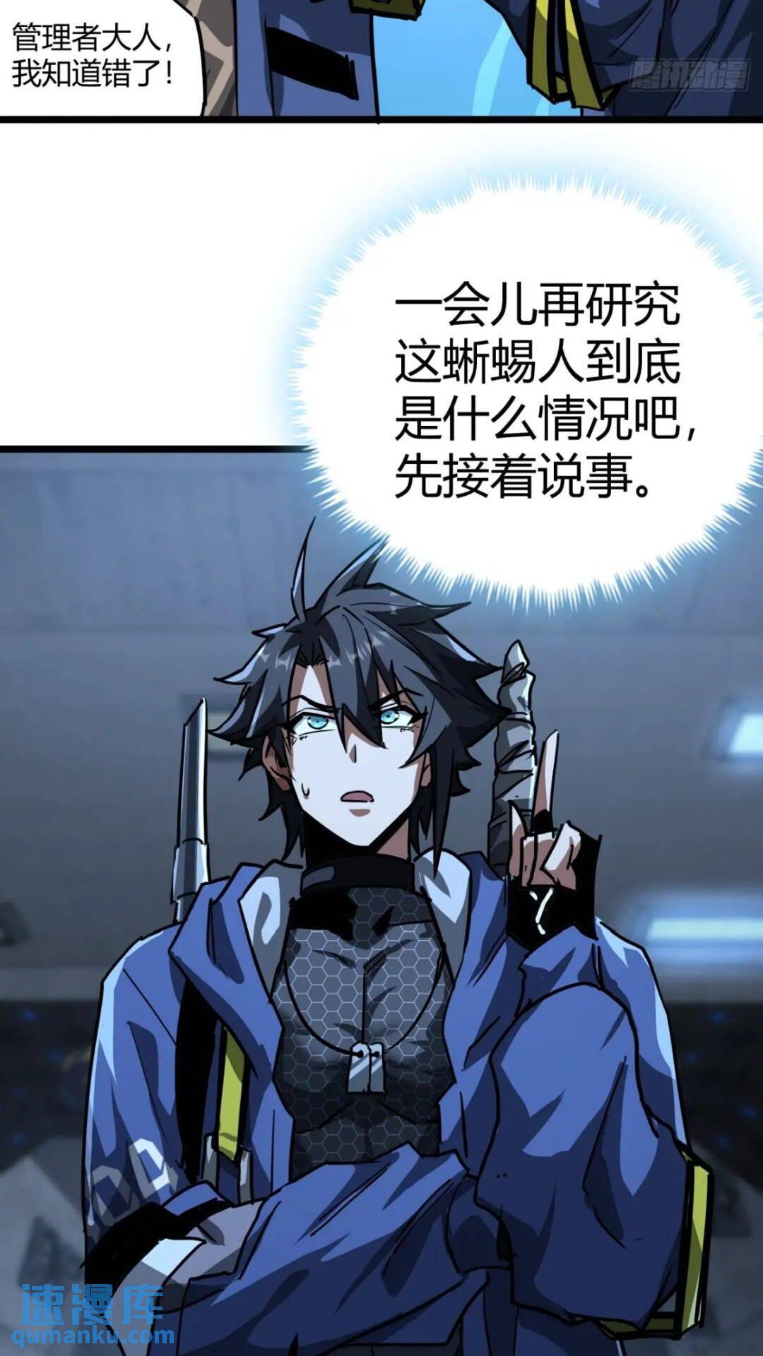 31话 废土生活从搬砖开始-上8