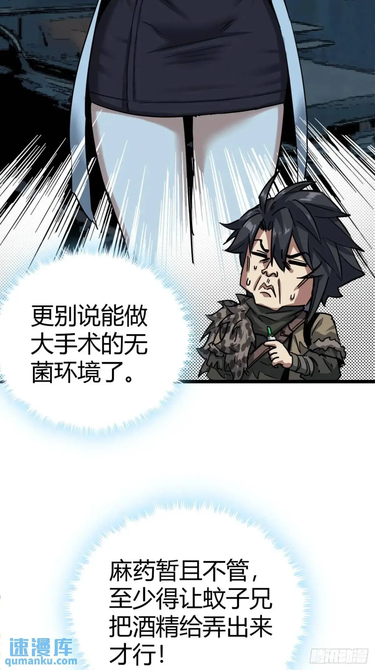 46话 升级与新天赋！6