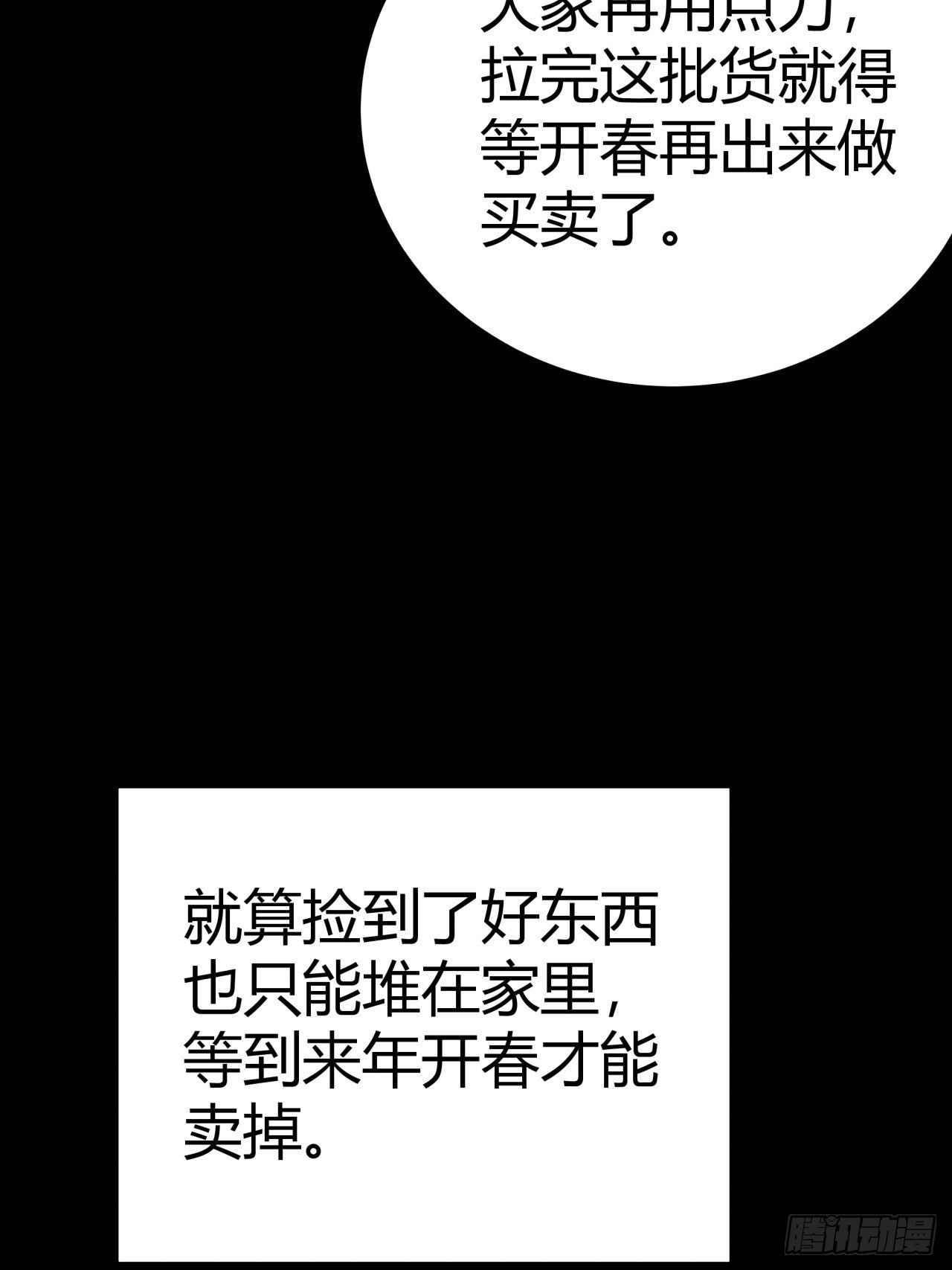 4话  楚光与棒棒糖36