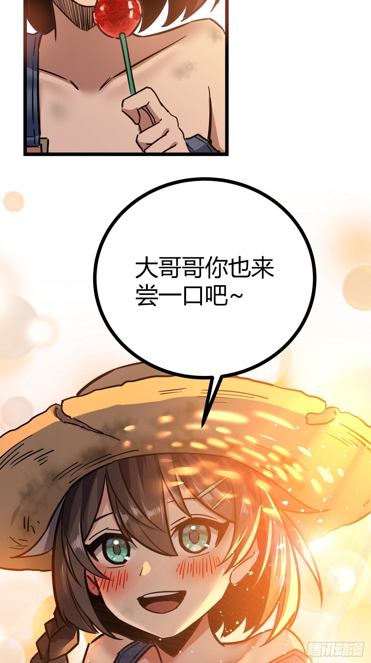 4话  楚光与棒棒糖100