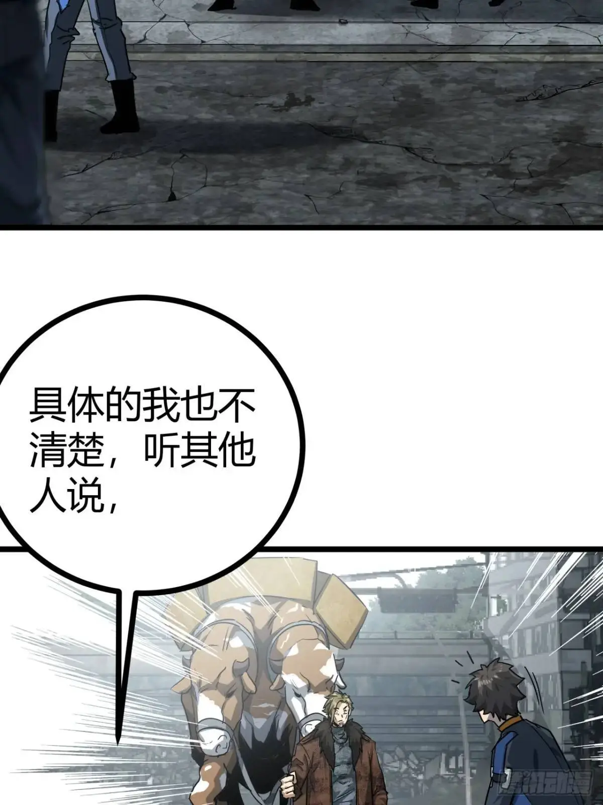 52话 来自邻市的商人14