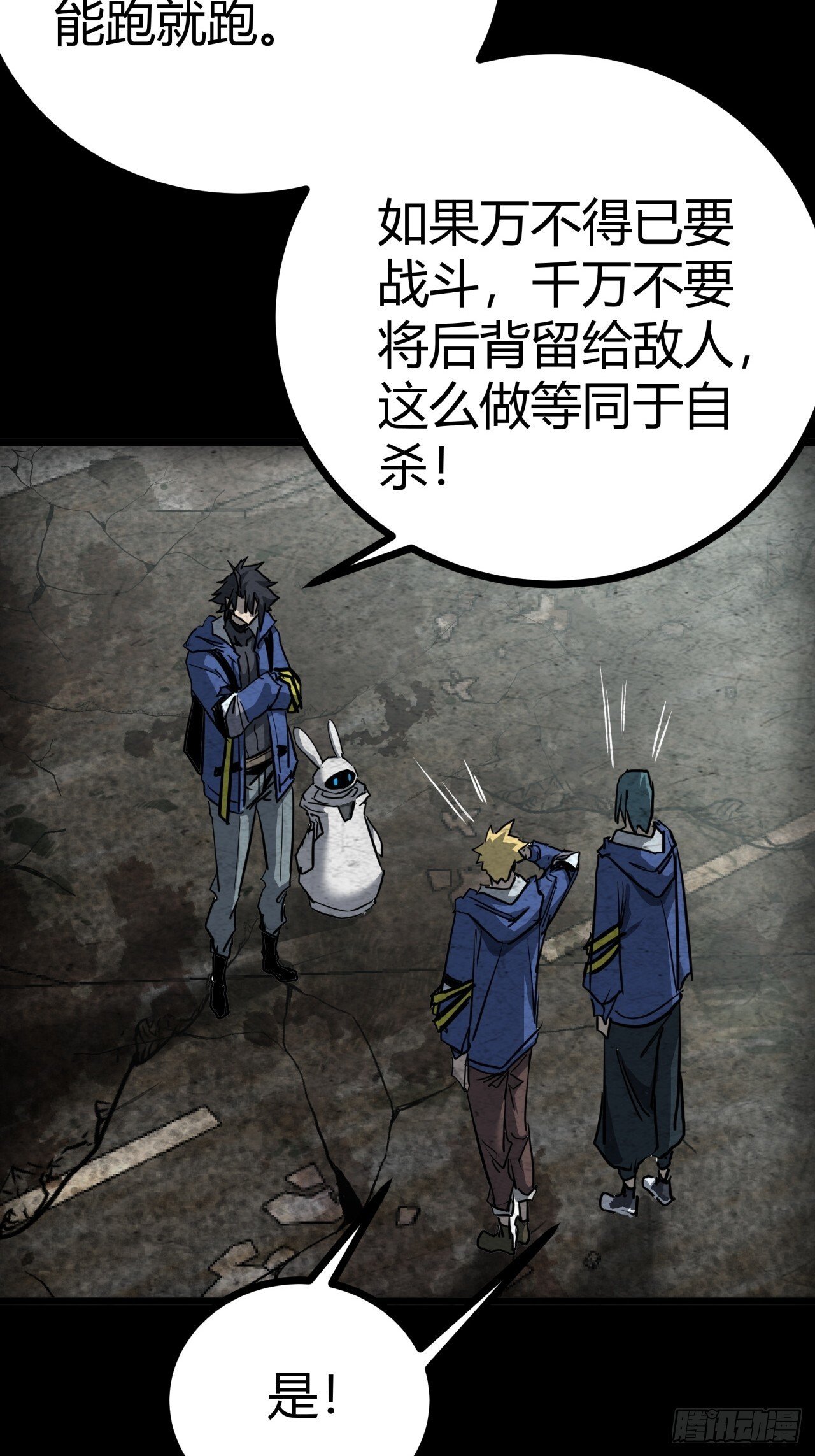 11话 长满草的停车场52