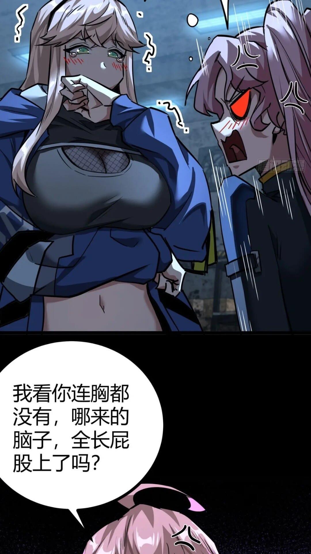 30话  欢迎来到404避难所36