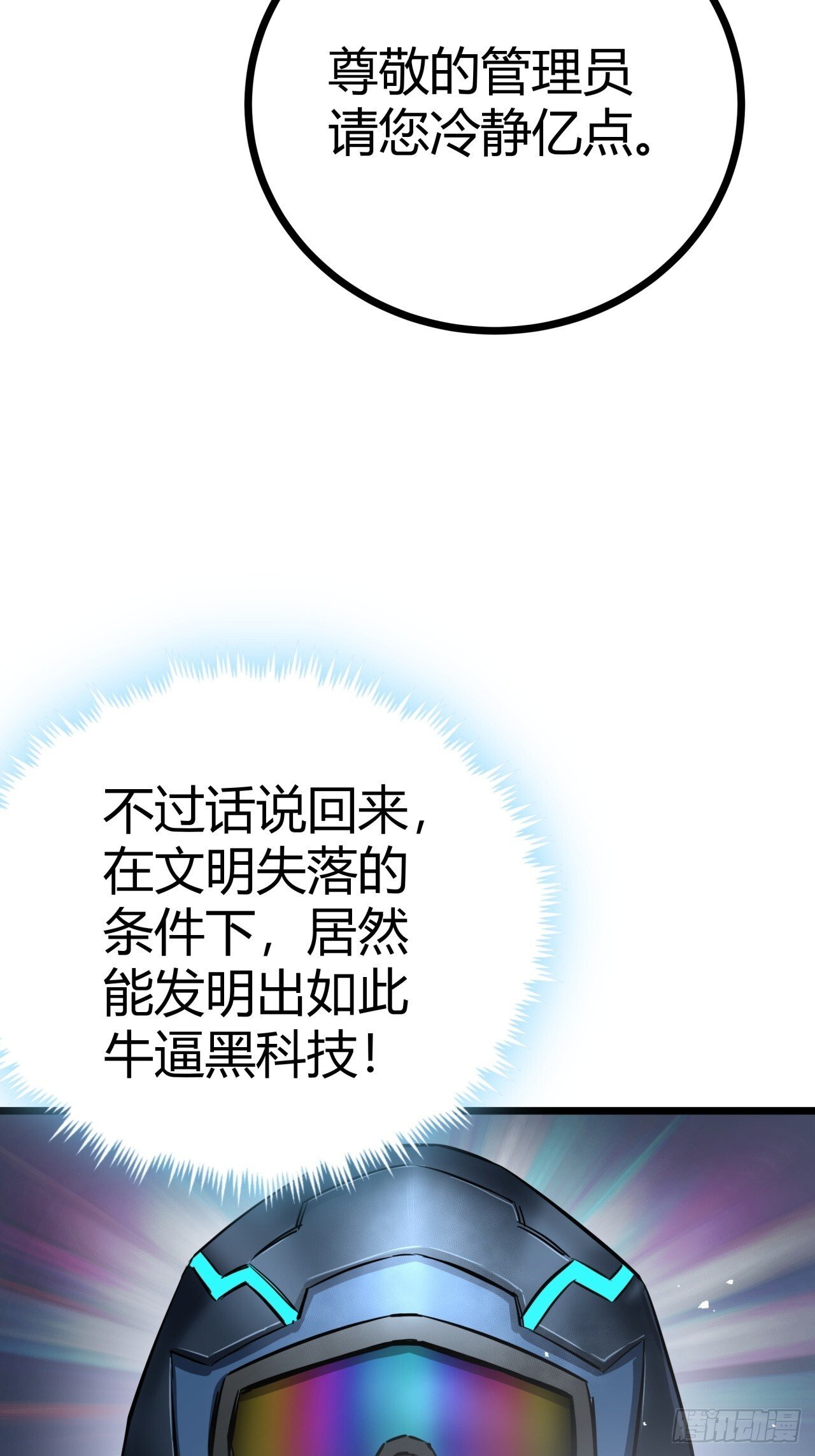 3话  留给继任者的彩蛋91