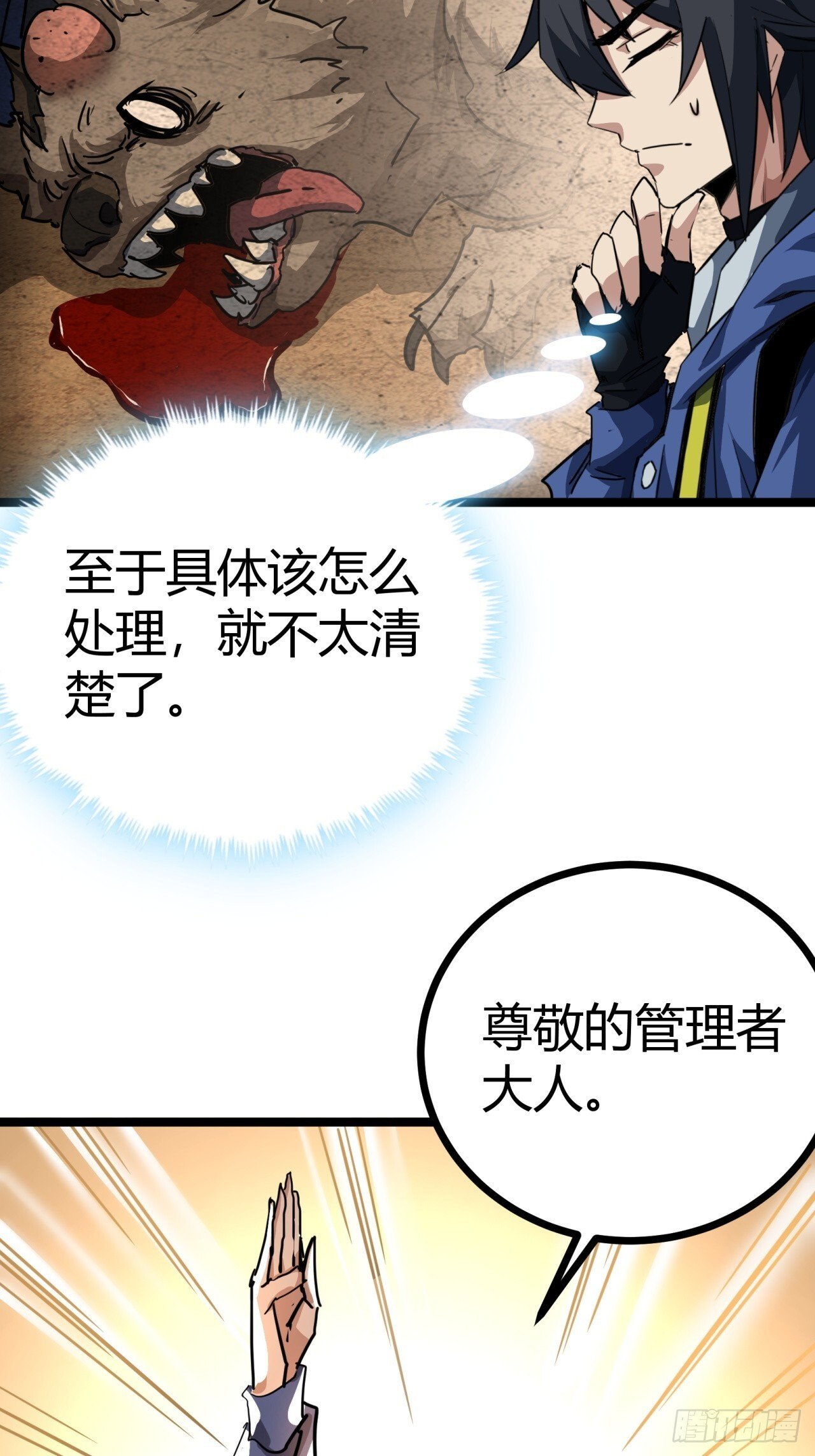 20话  新情报解锁！39