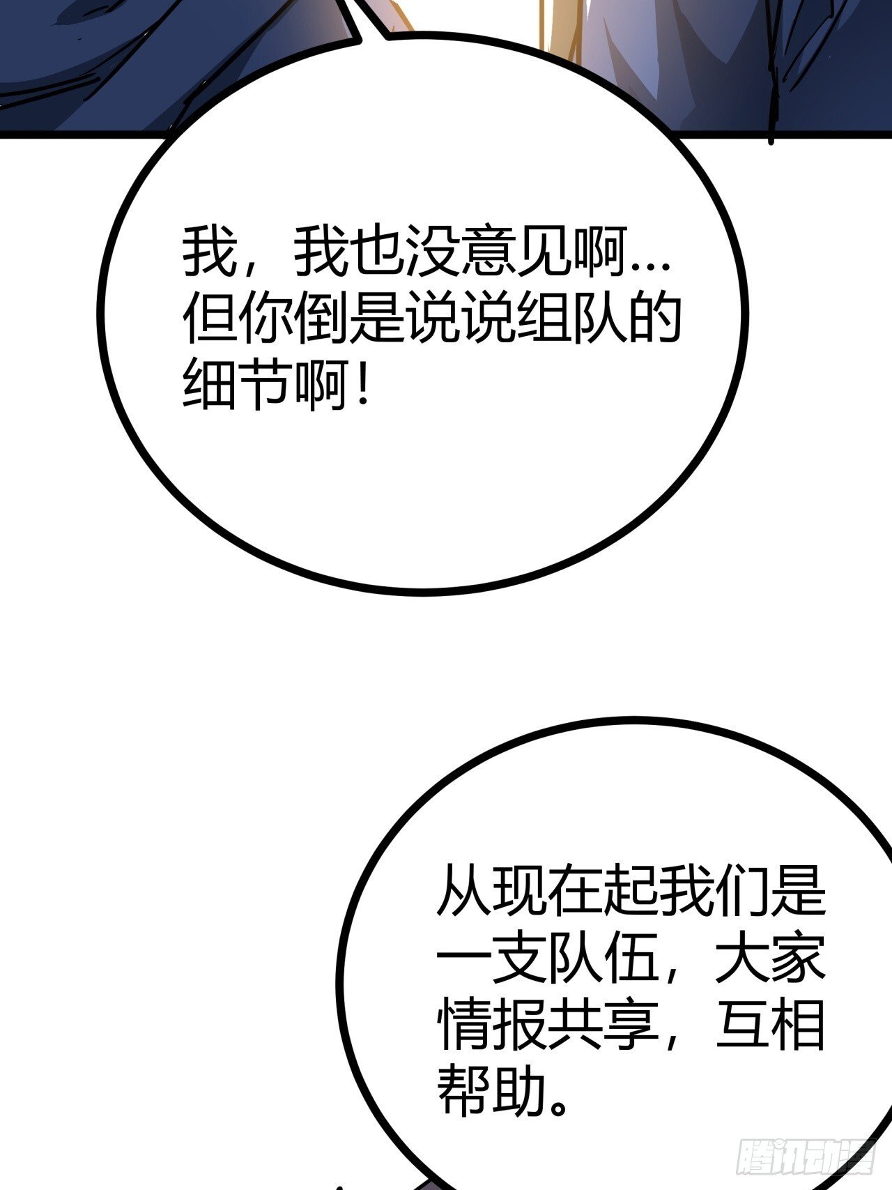13话  来自巨石城的奸商8
