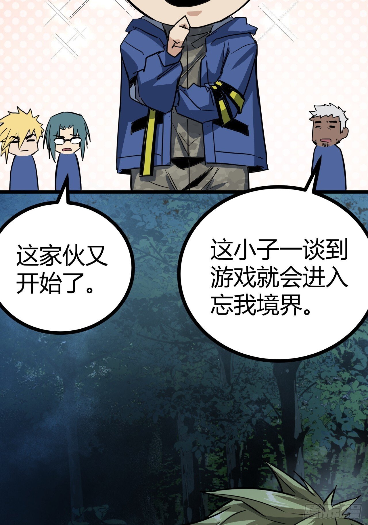 5话 第一批封测玩家77