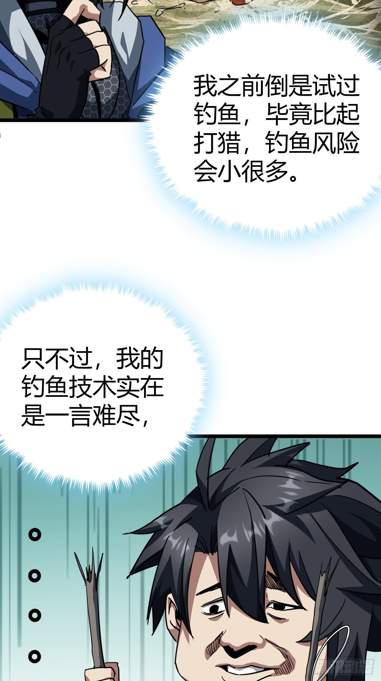 21话  捕获变异水蛭幼崽50