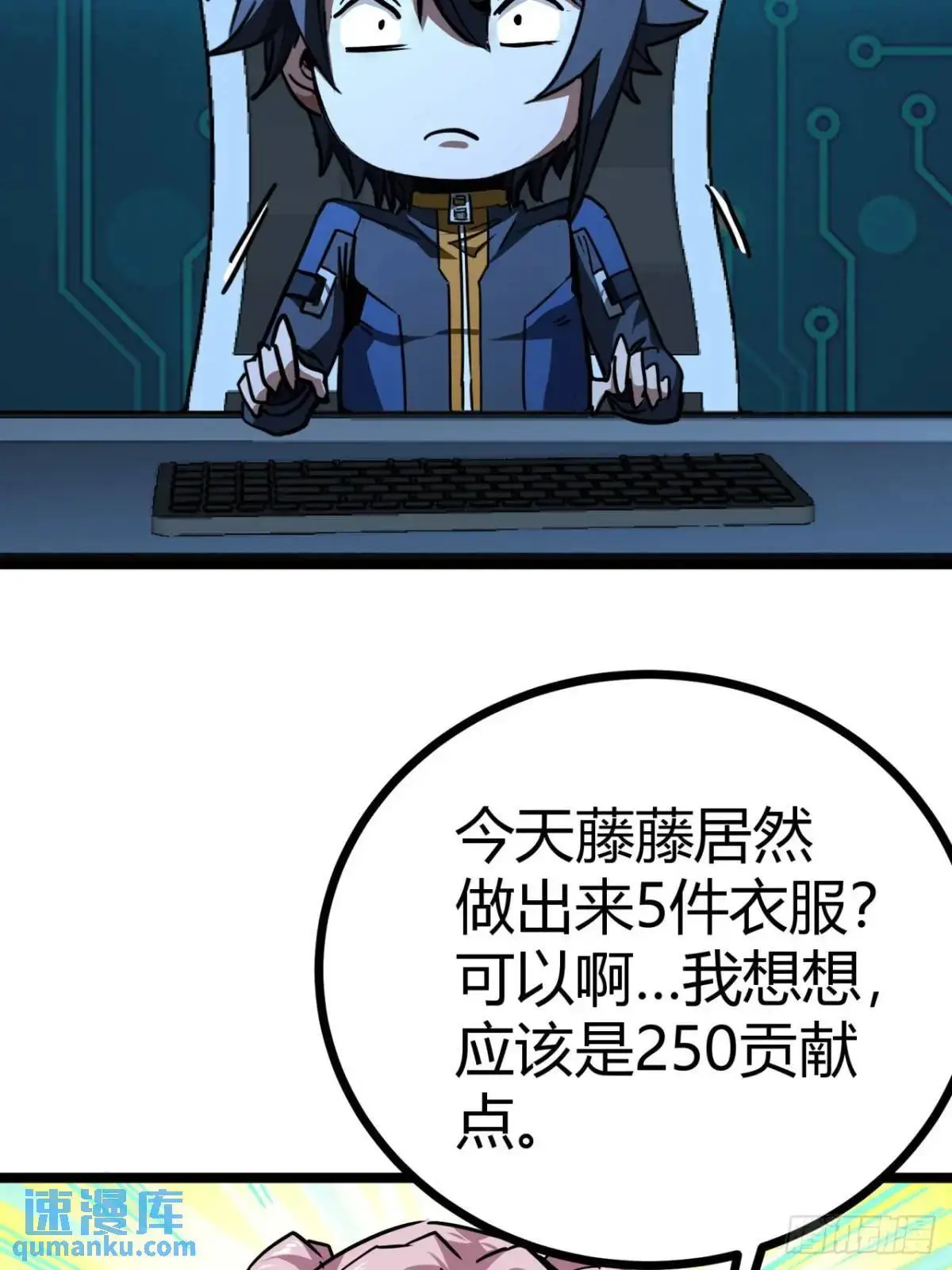 47话 清点一波，赢麻了57