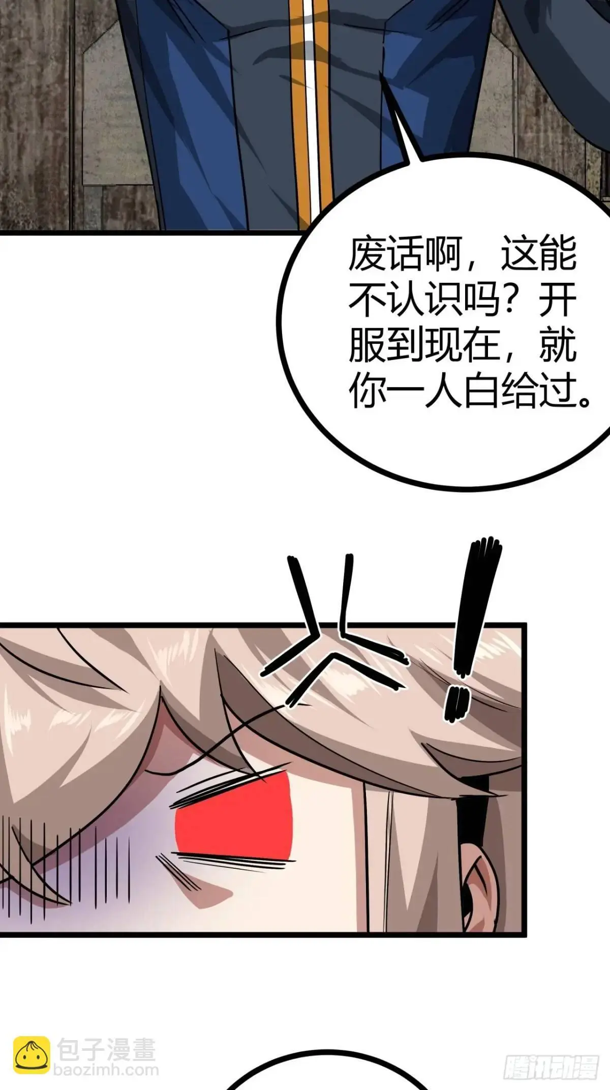 60话  勤劳的玩家们（上）34