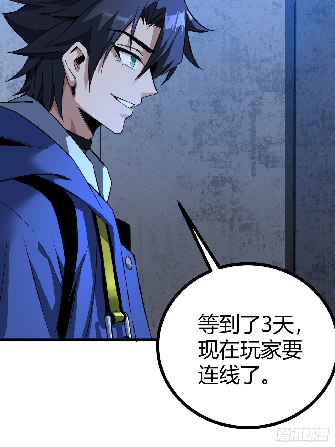5话 第一批封测玩家10