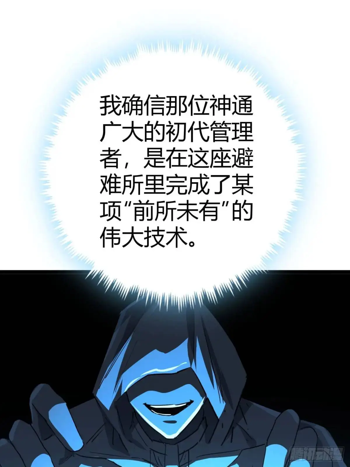 58话  楚光在下一盘大棋34