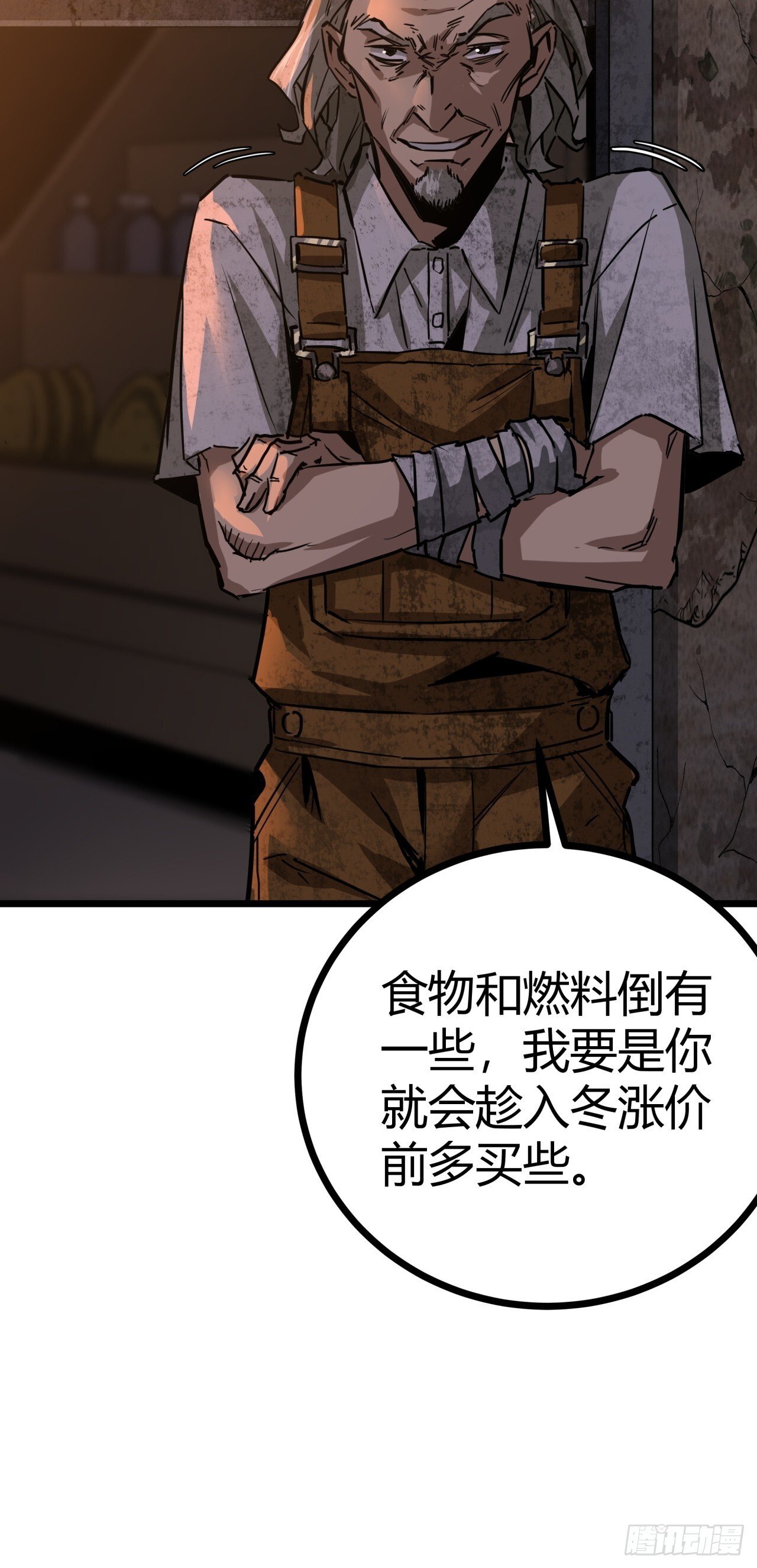 4话  楚光与棒棒糖26