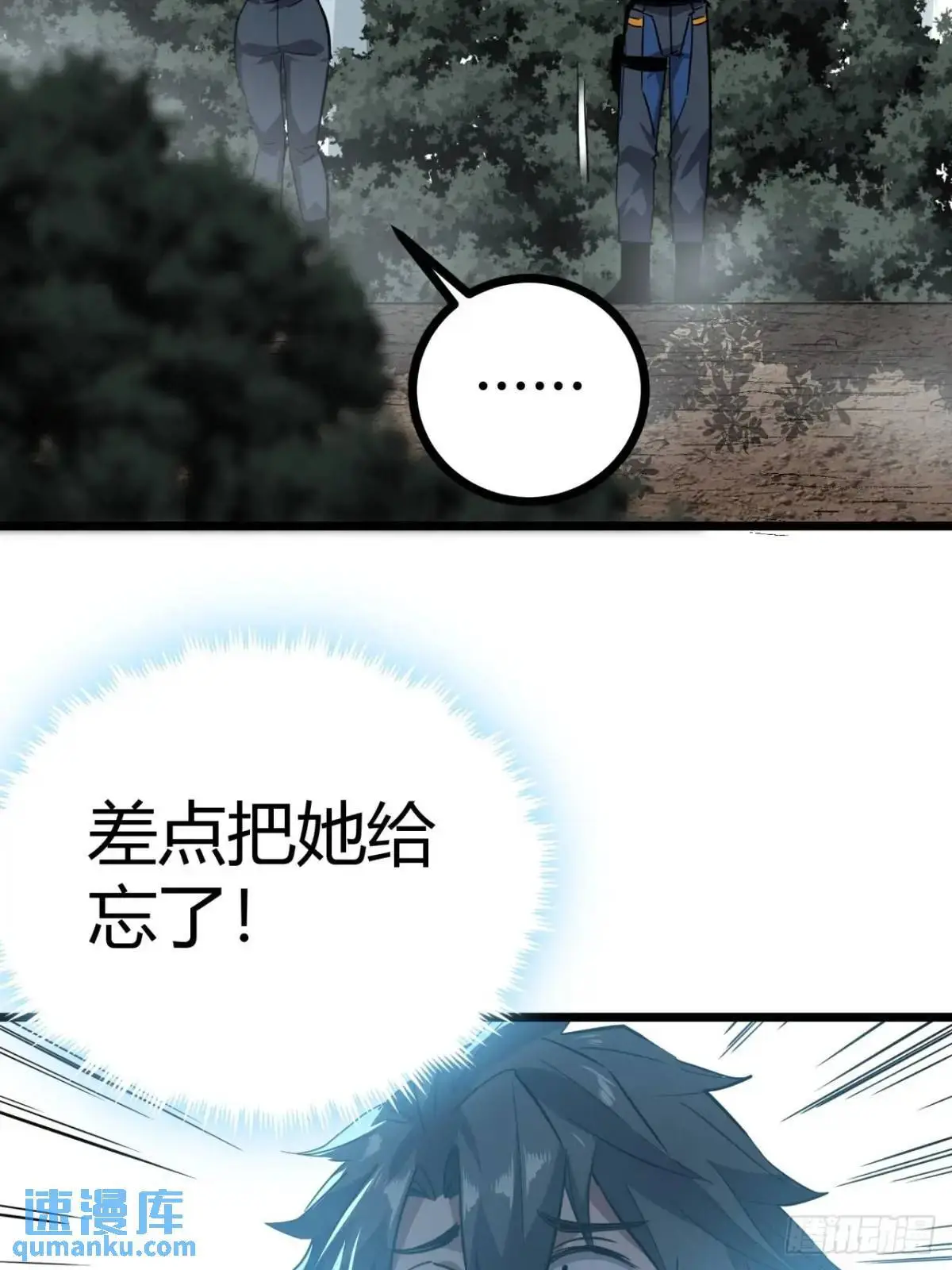 77话  变异水蛭的克星40