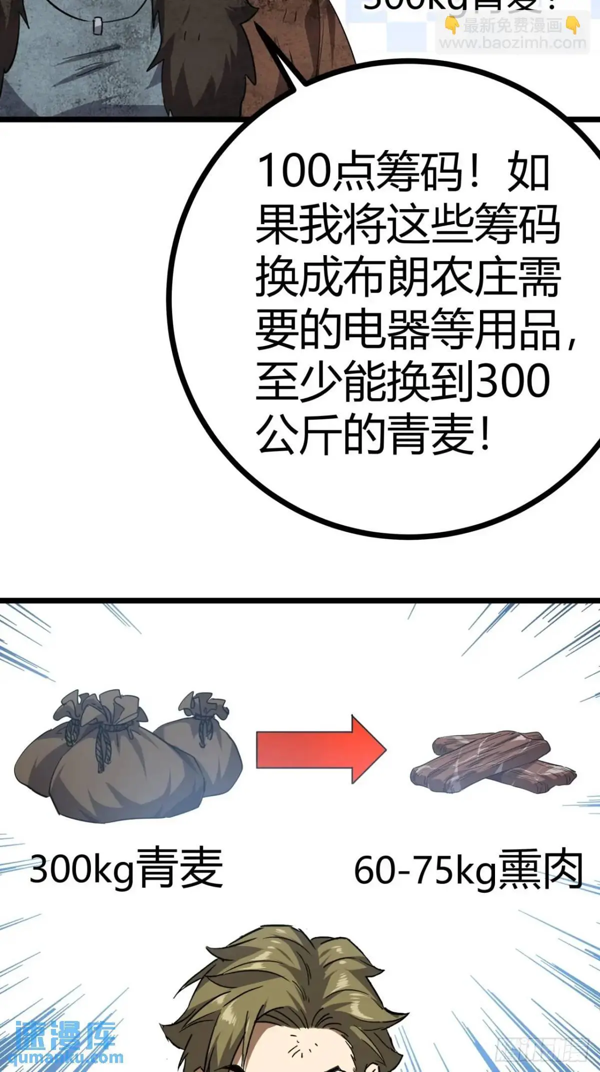 76话  做人要知足常乐12