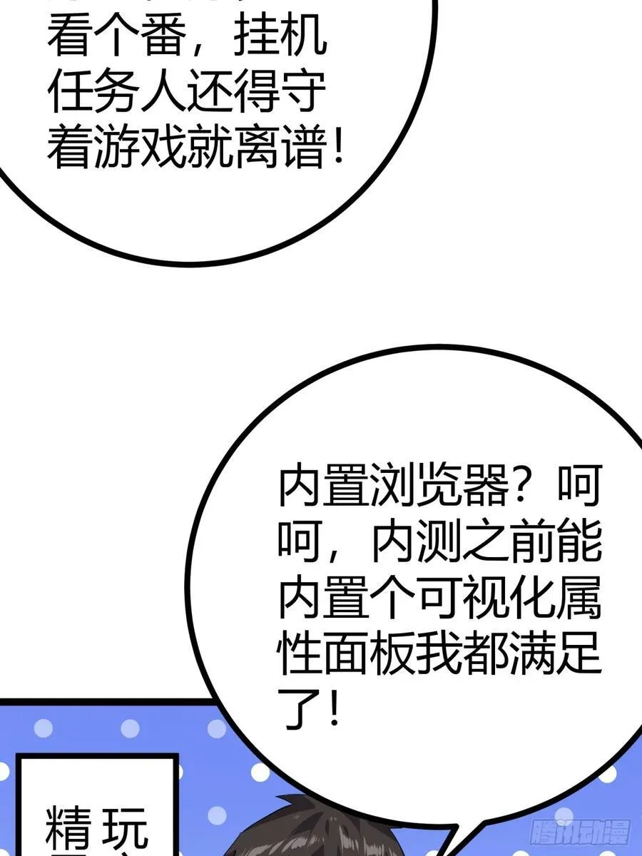83话 警戒5