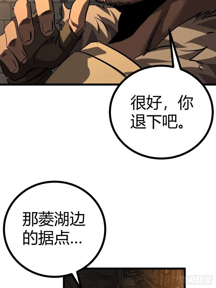 83话 警戒47