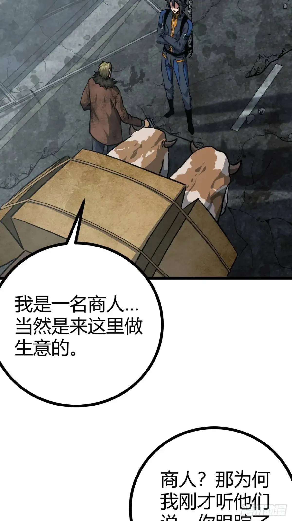 52话 来自邻市的商人45