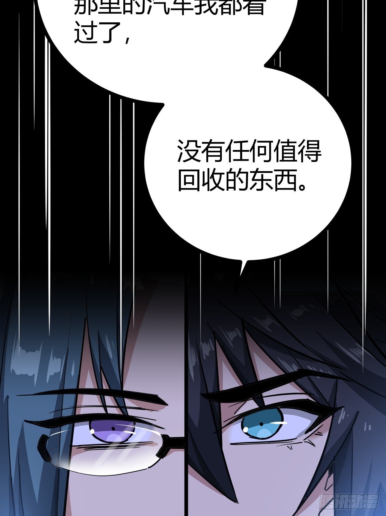 10话  茅厕发电站75