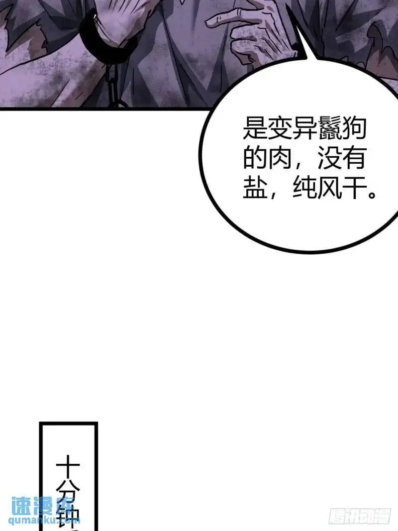 40话  交易...达成43