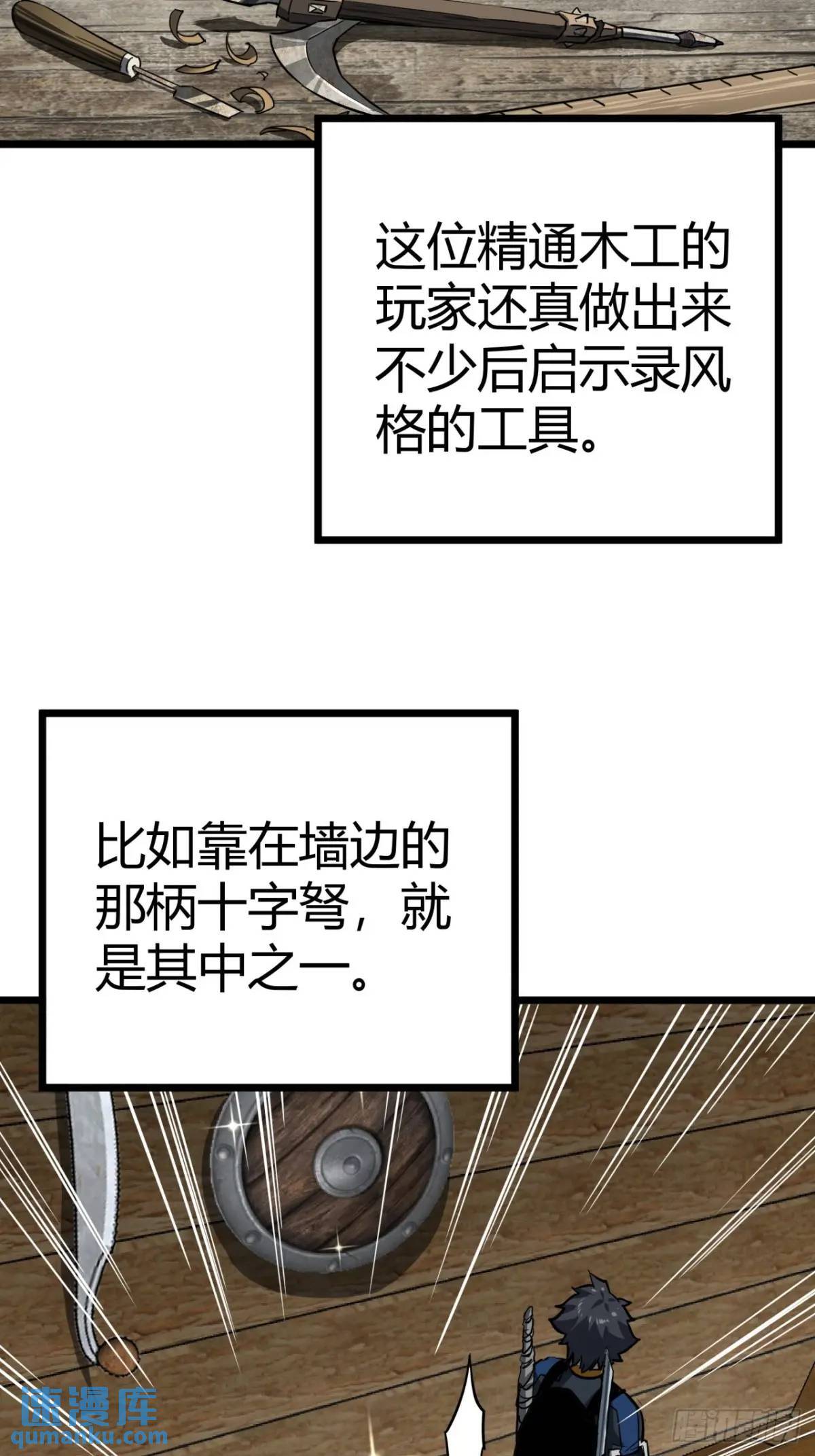 32话 废土生活从搬砖开始-下51