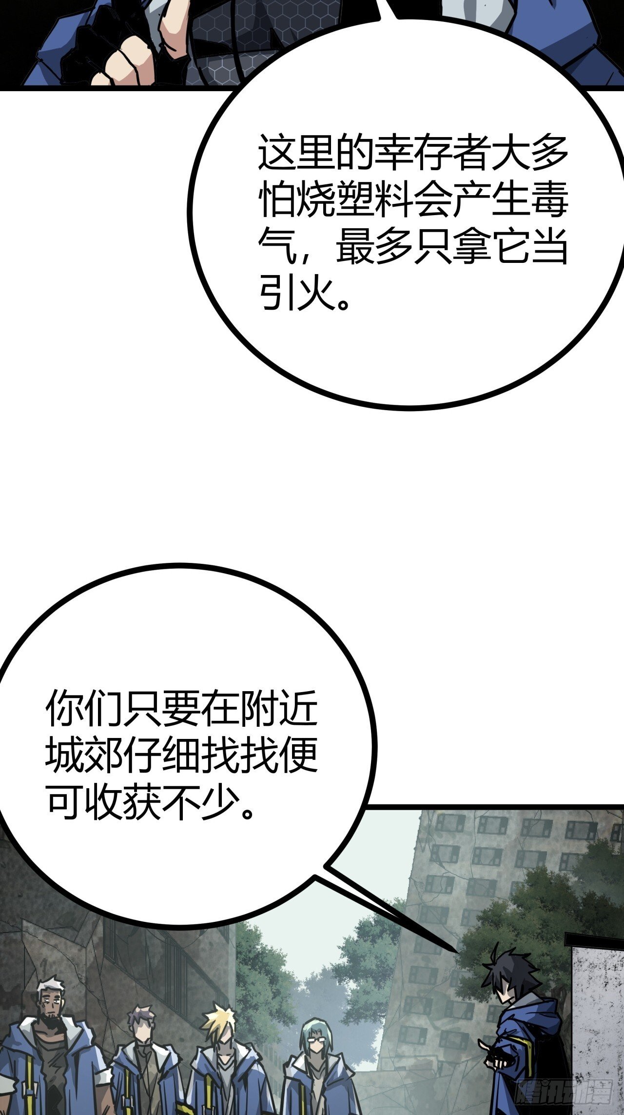 10话  茅厕发电站65