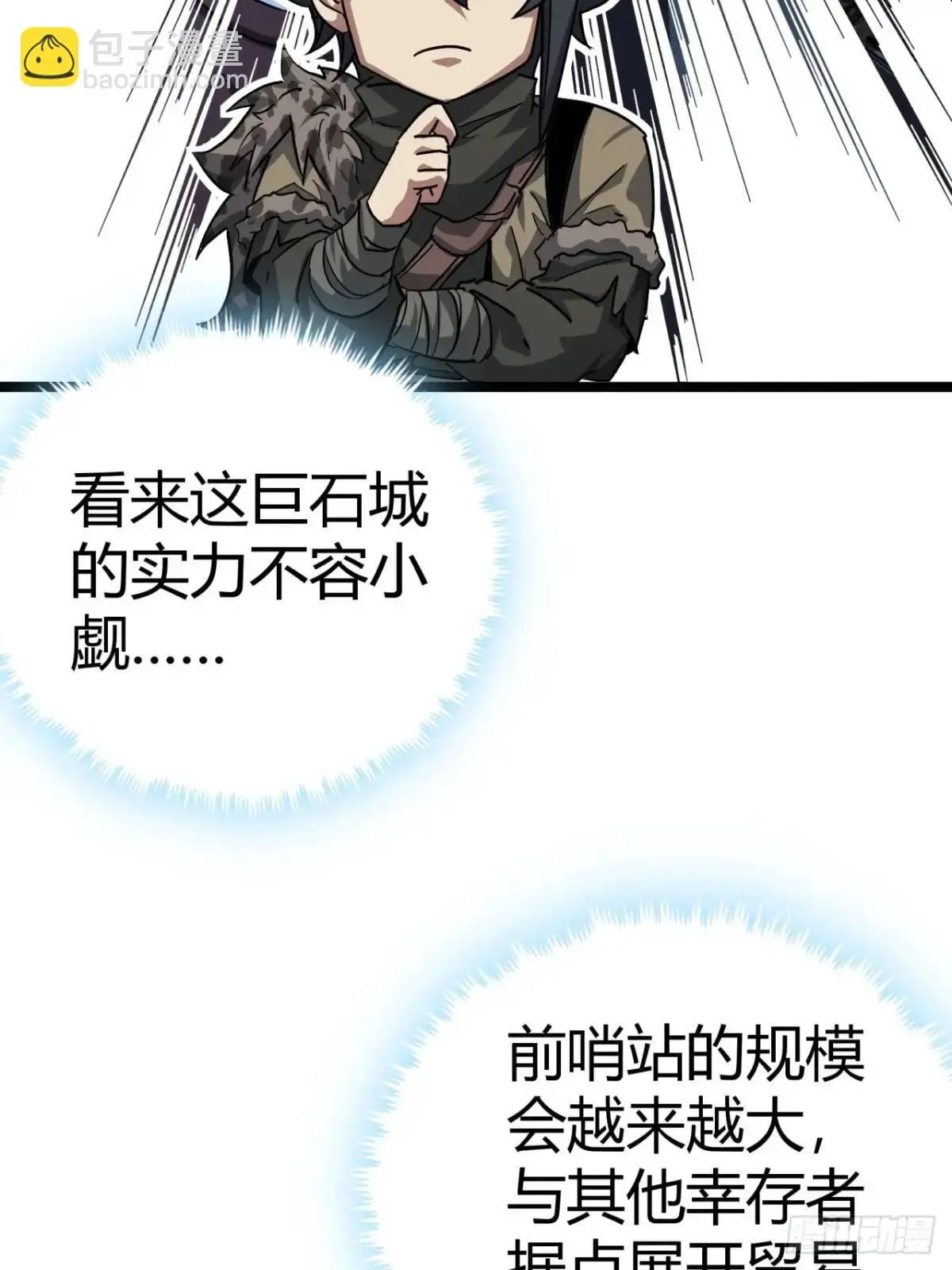 47话 清点一波，赢麻了9