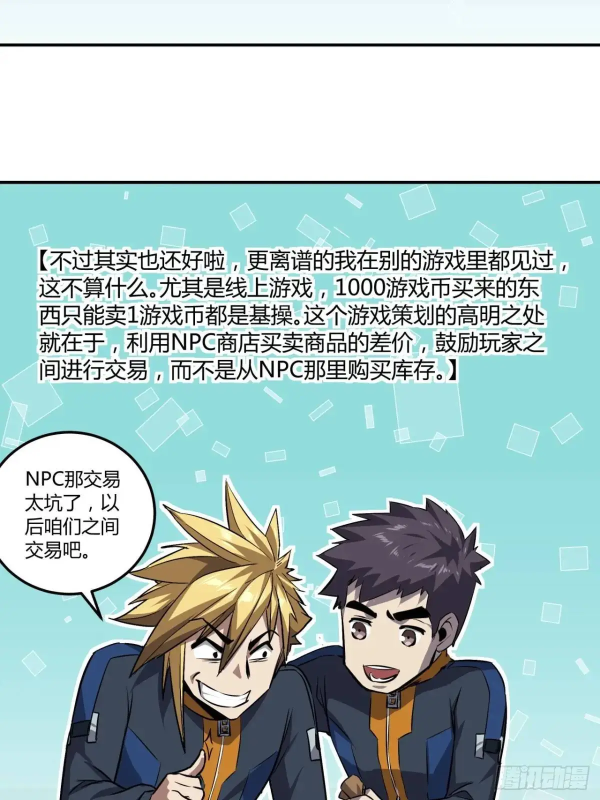 64话  开出传说了？17
