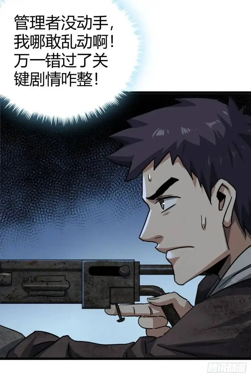 44话 应该不会很疼8