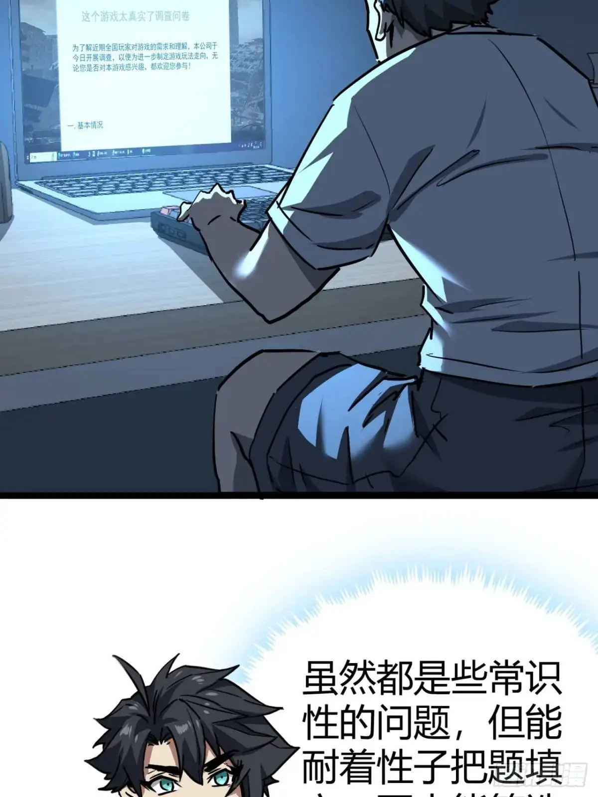 48话  我愿意15