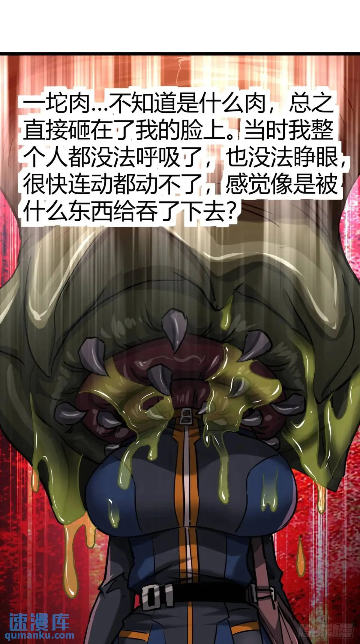 37话 我们是正经公司31