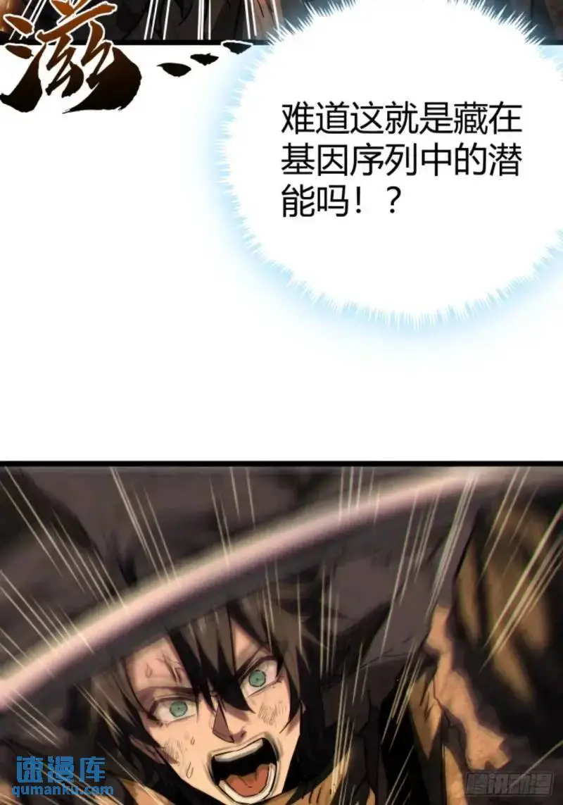 42话  爬行者击杀14