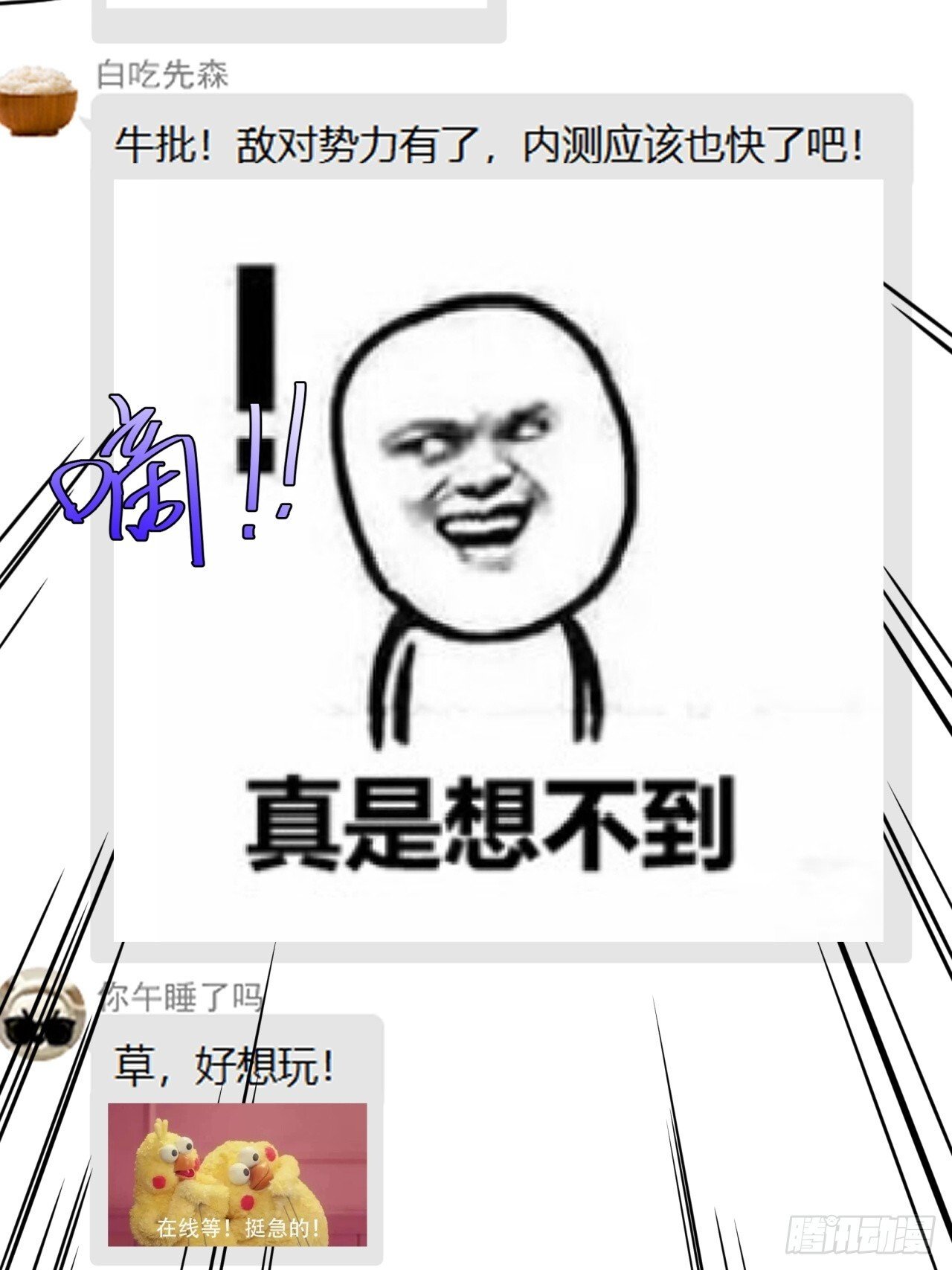 20话  新情报解锁！68