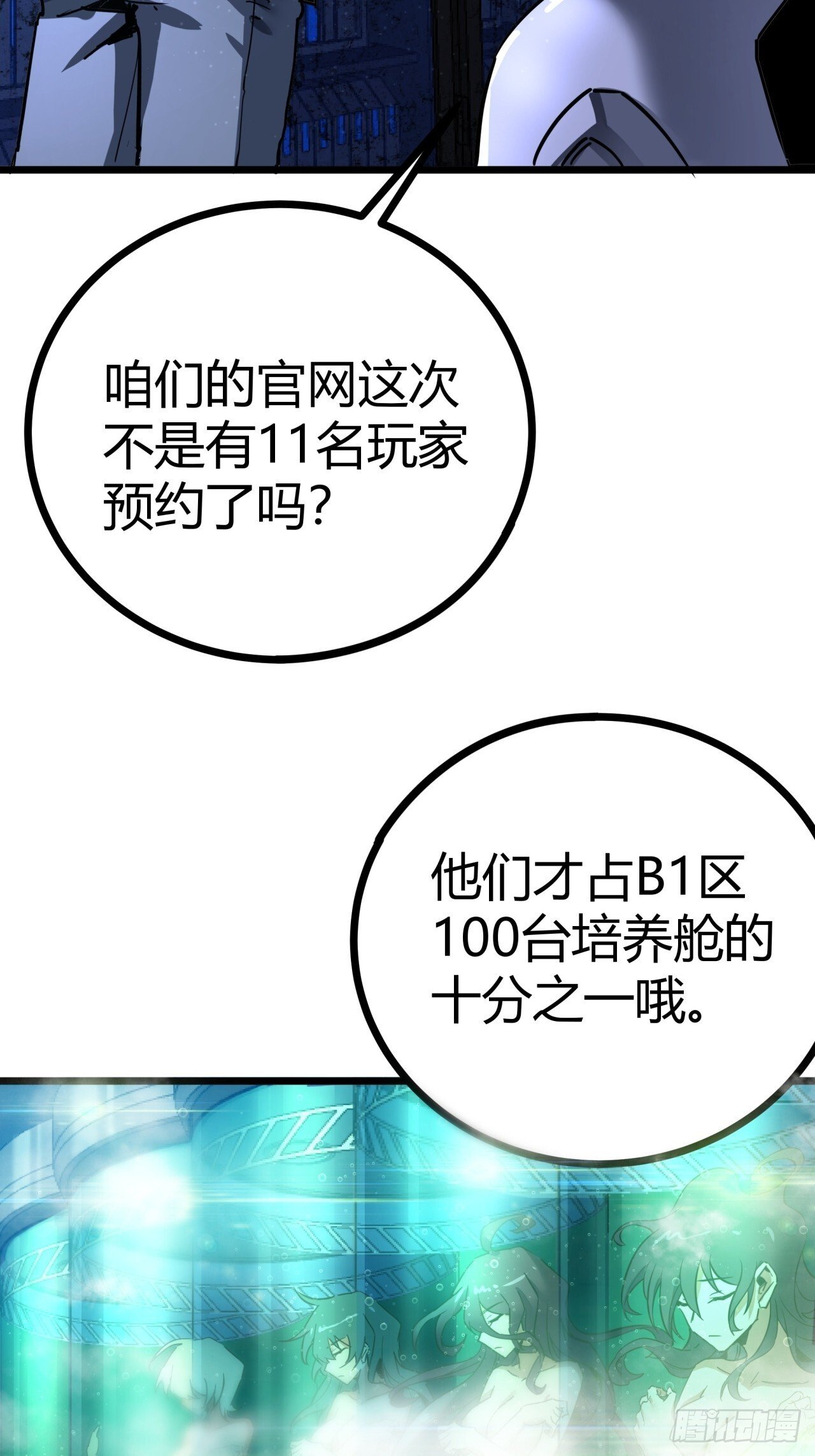 3话  留给继任者的彩蛋55