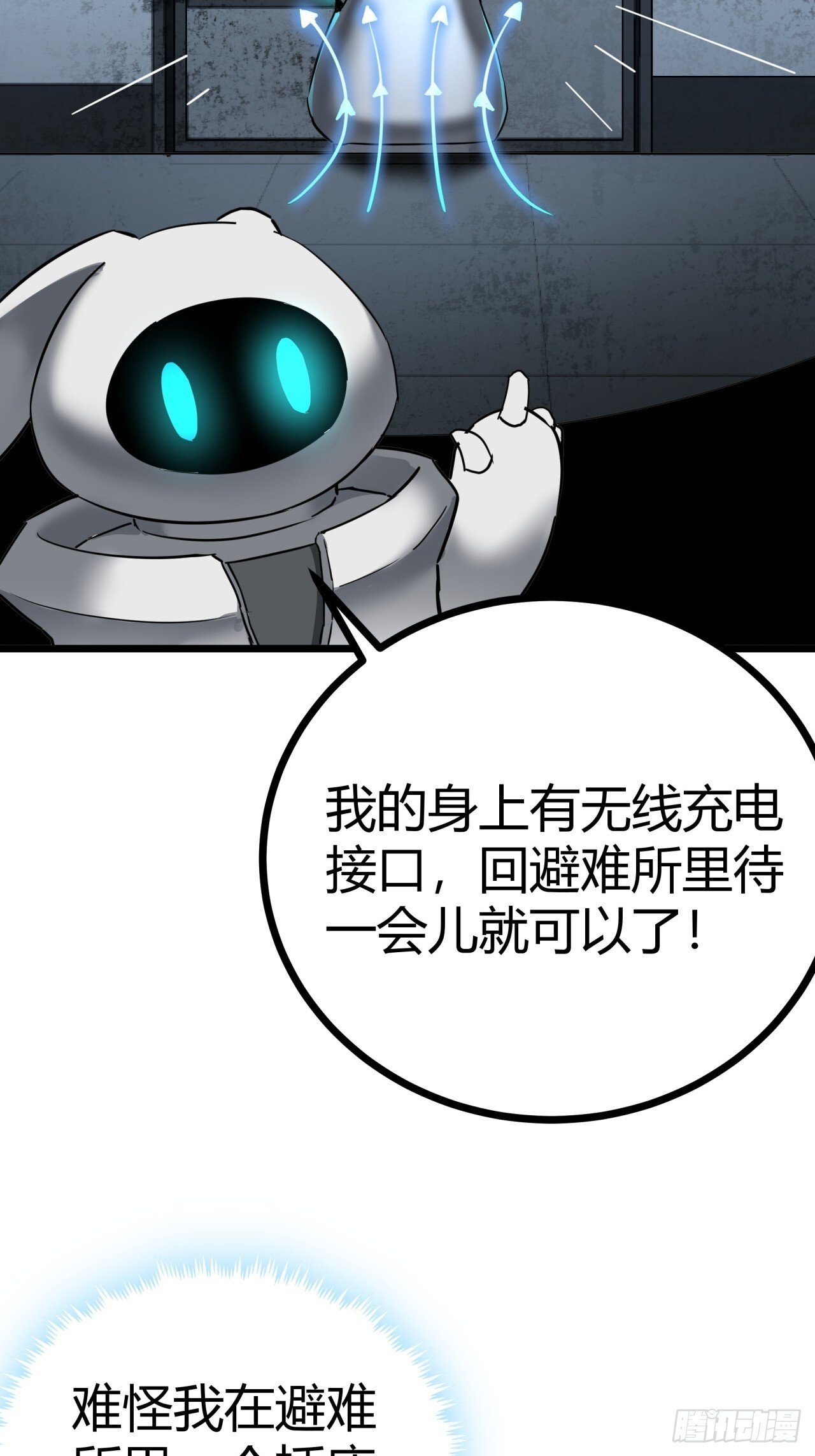 18话  建筑队长的野心31