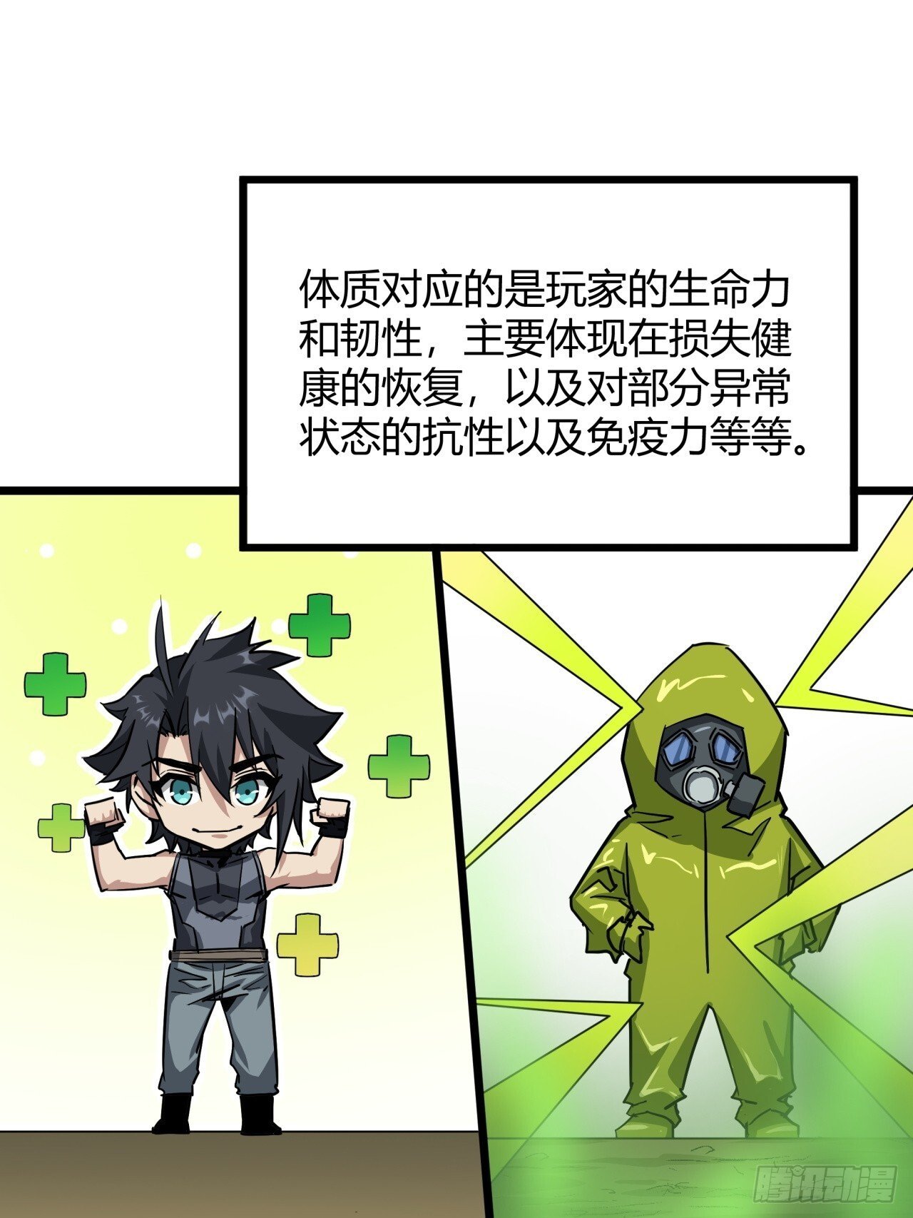 9话  新成员加入56