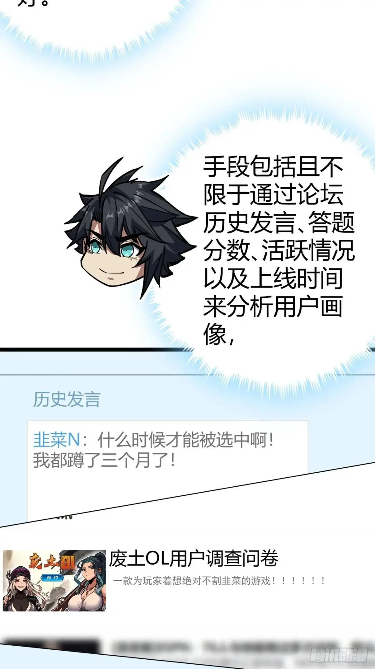 56话 身为一名精通人性的策划35