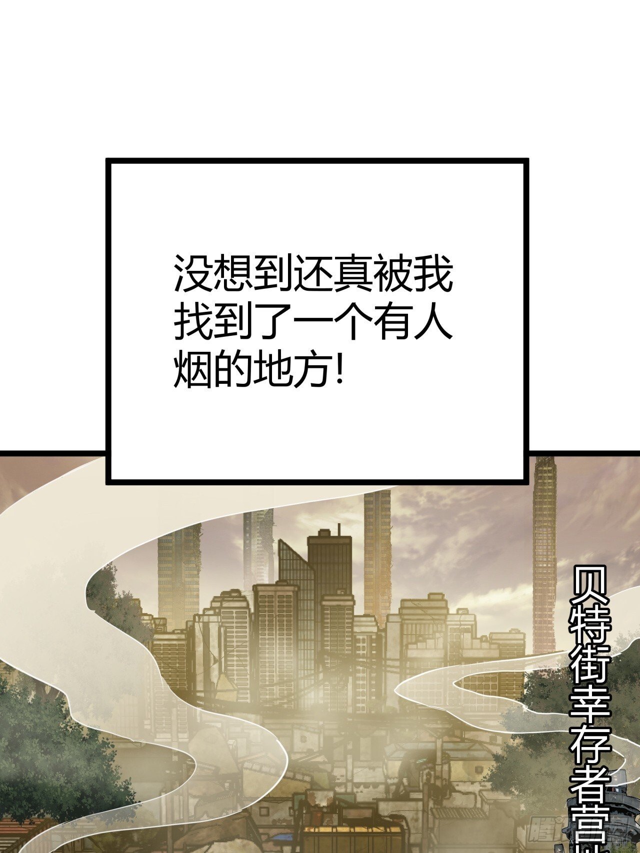 2话 100%真实的游戏51