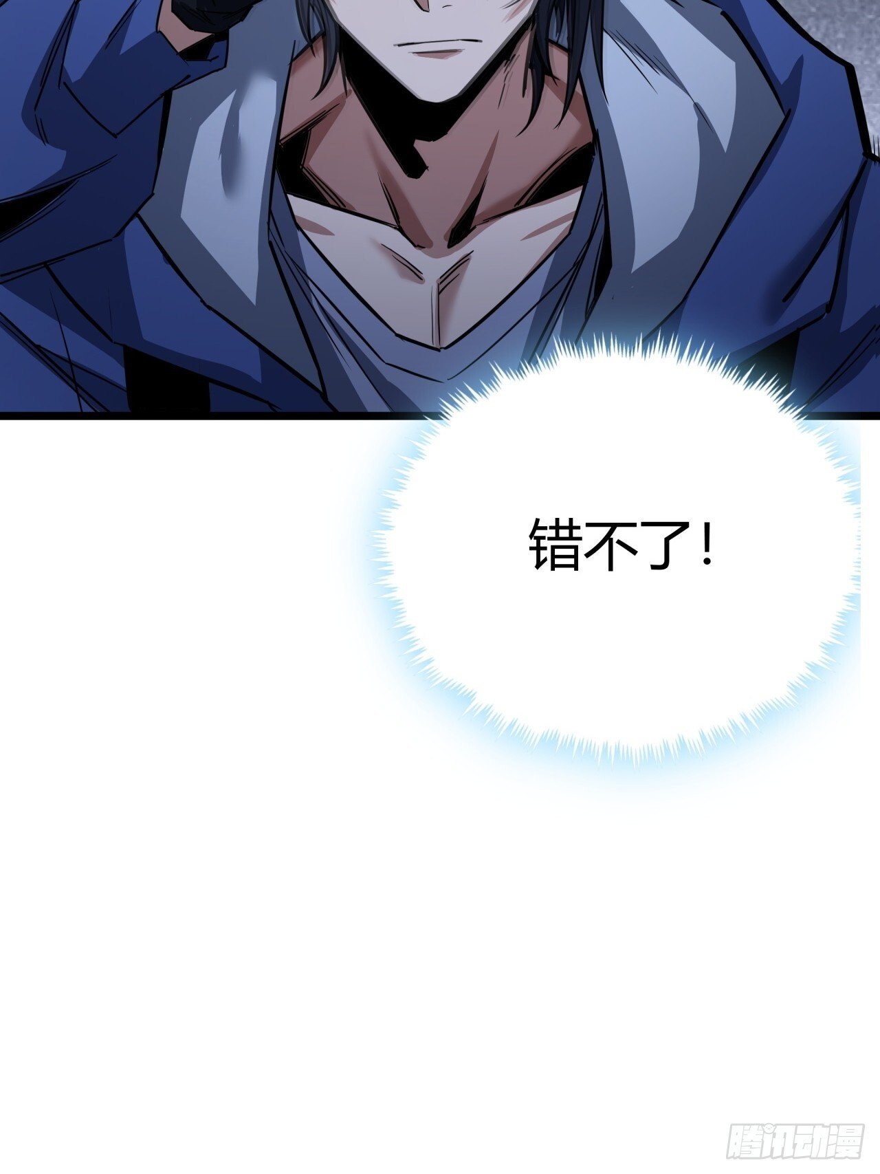 2话 100%真实的游戏88