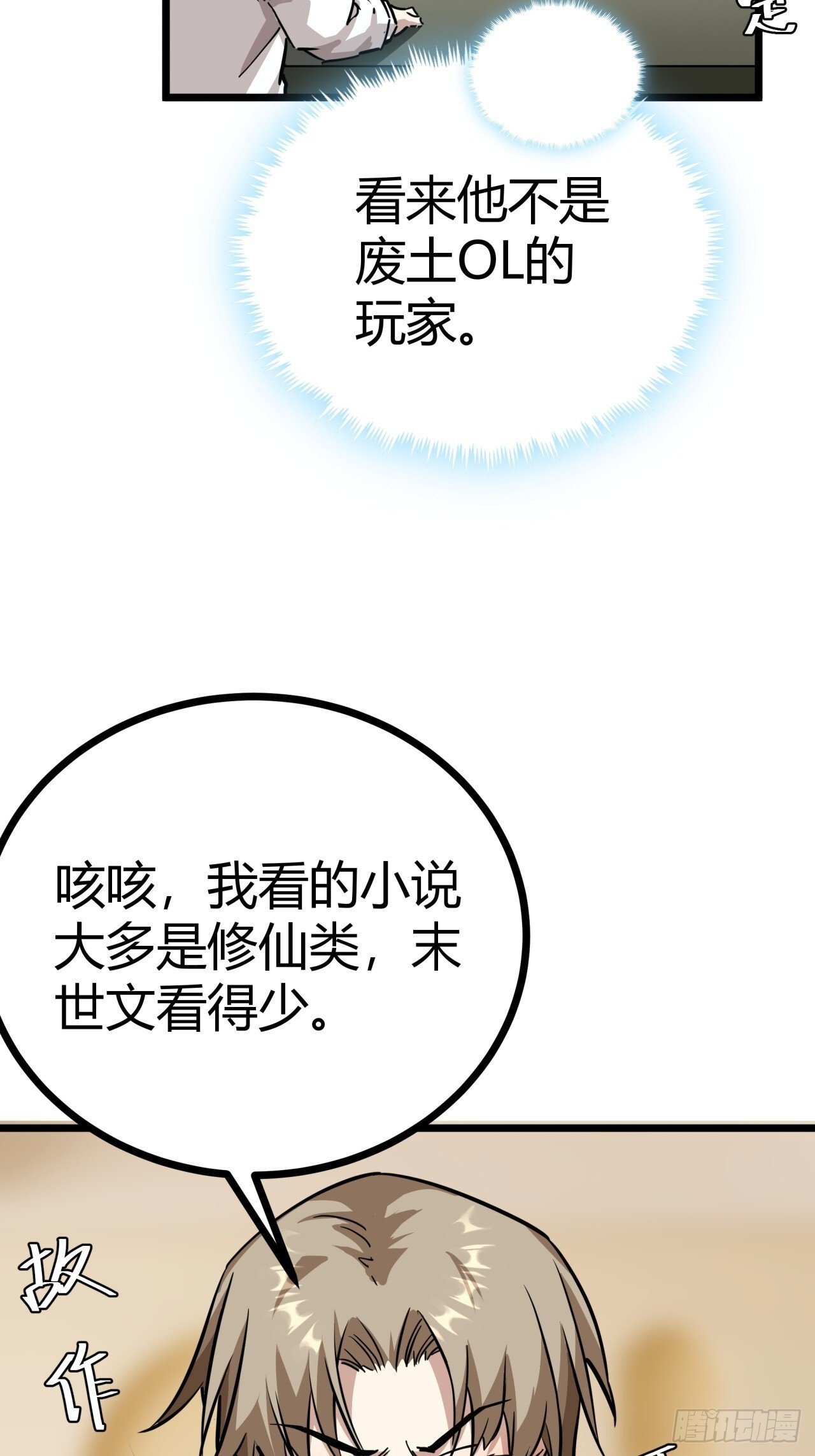8话  这游戏简直碉堡了！4