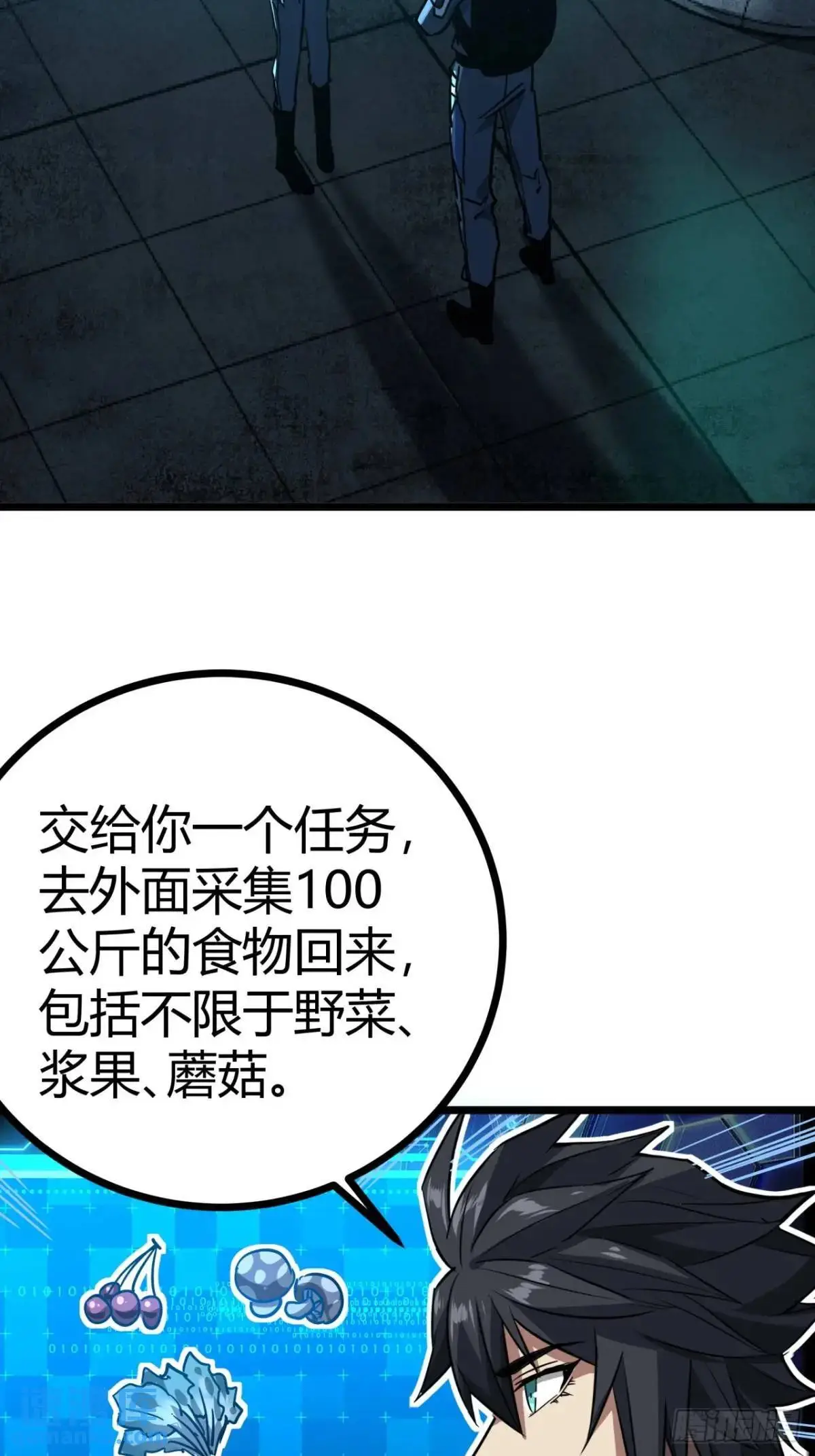 59话  这是给我的吗？23