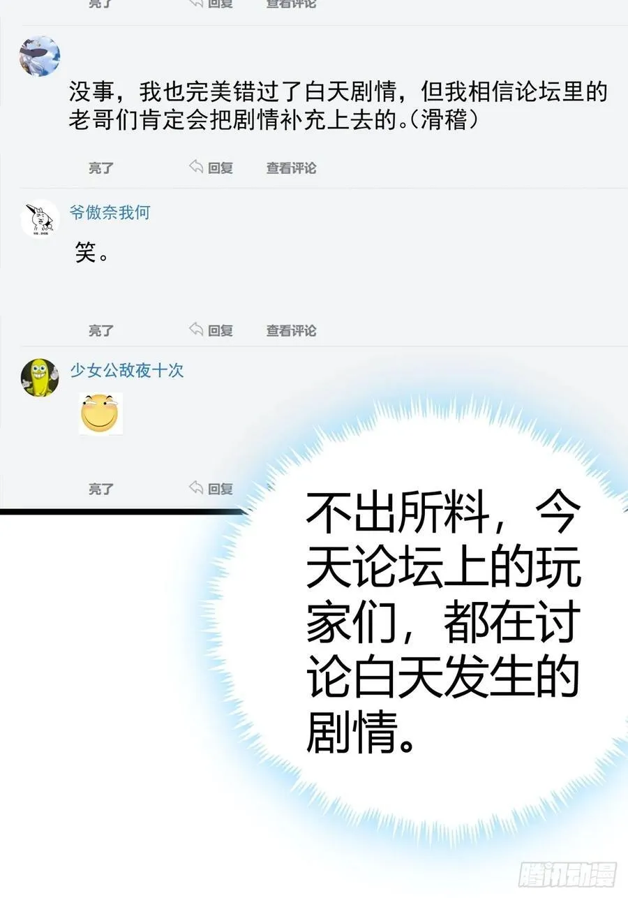 81话 大鱼吃小鱼29