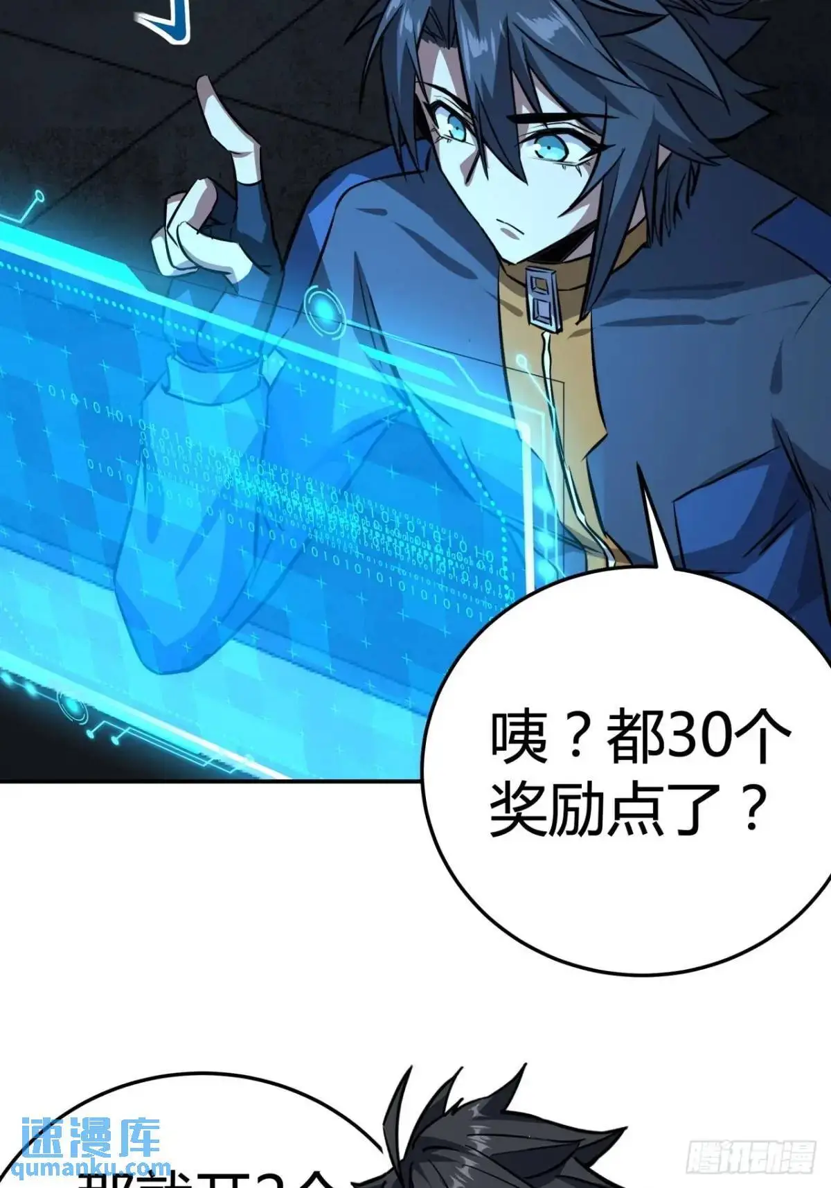 64话  开出传说了？38