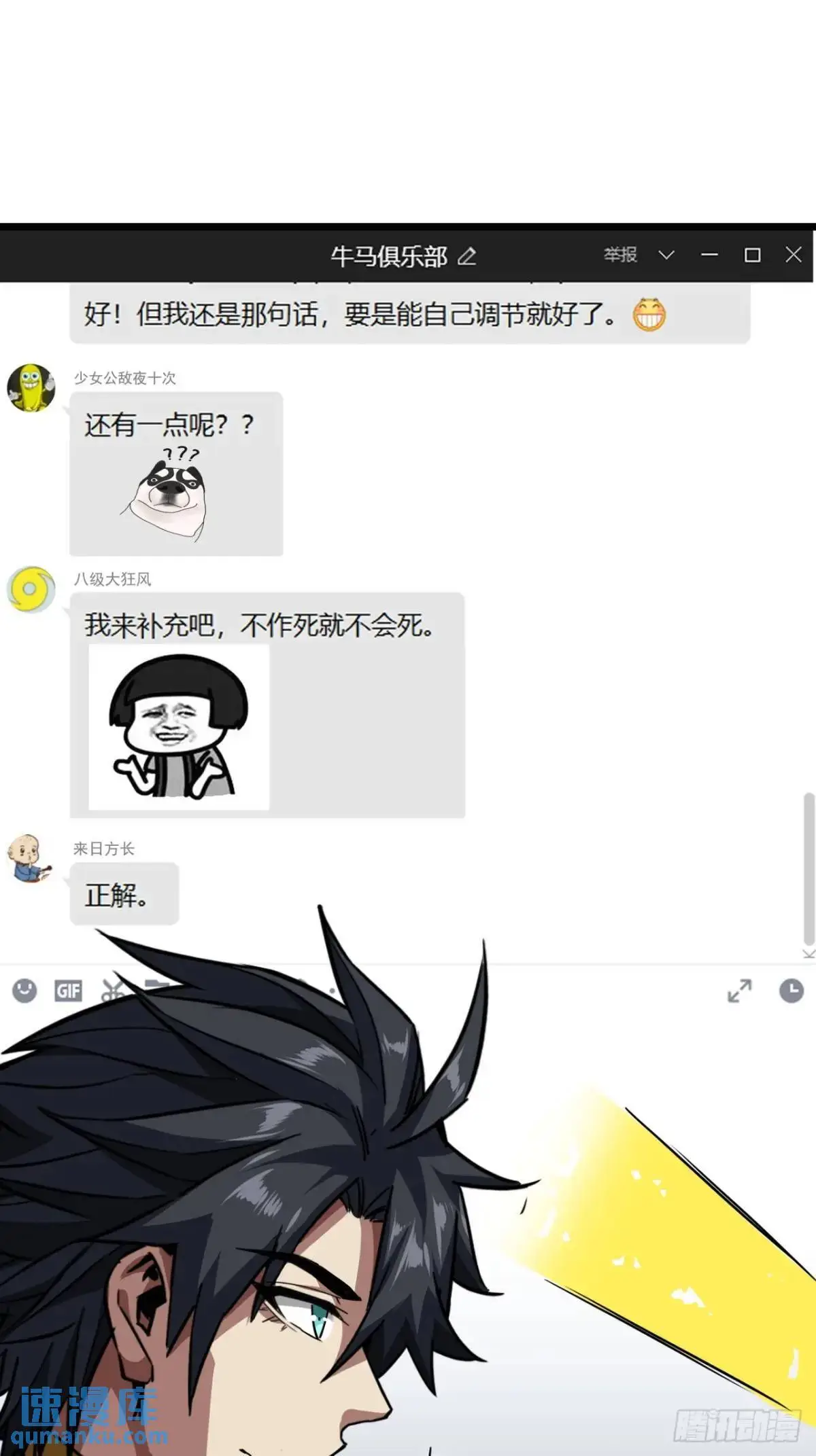 38话 求求您了让我上来搬砖吧9