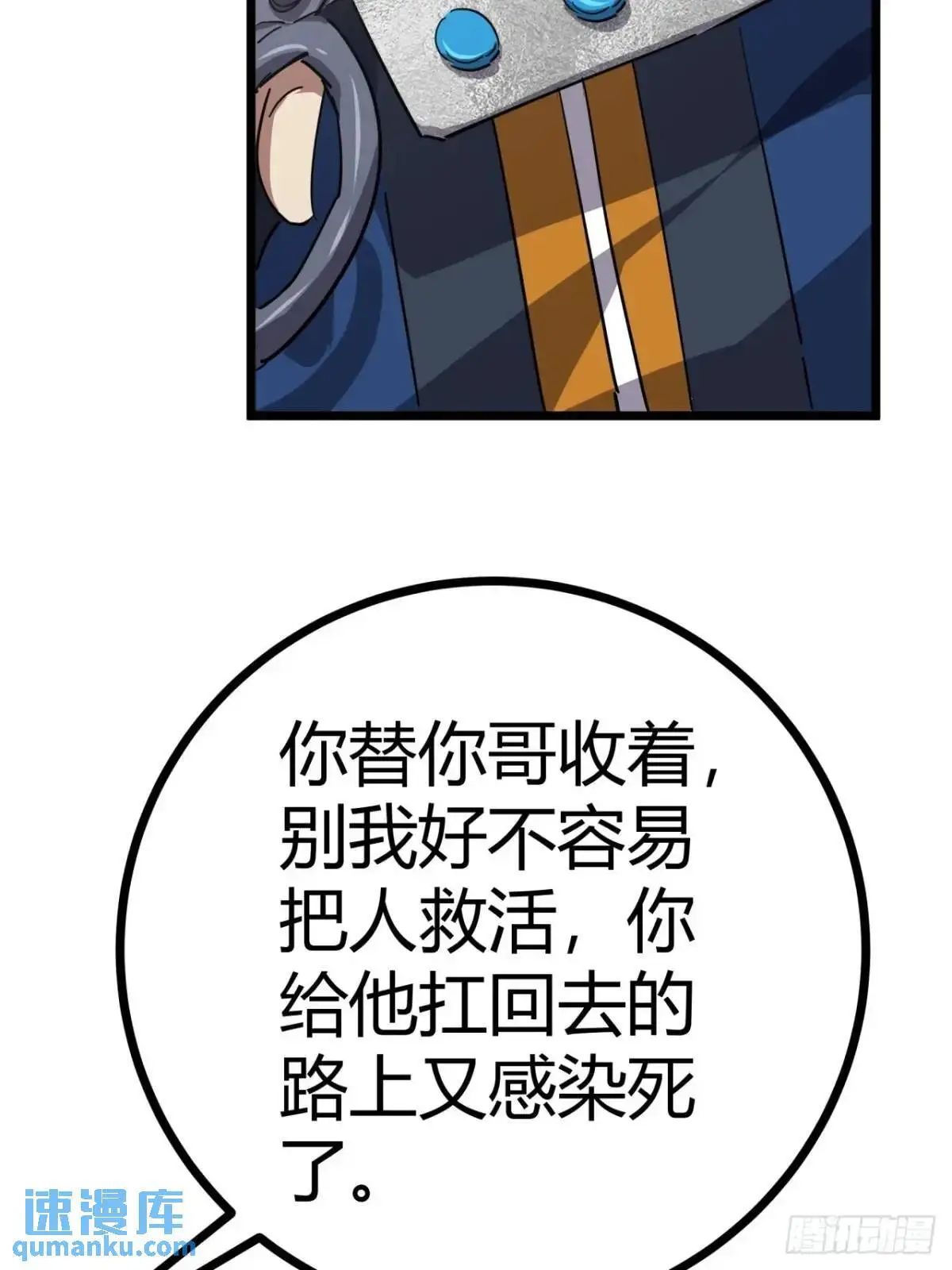 70话 抗生素的疗效33