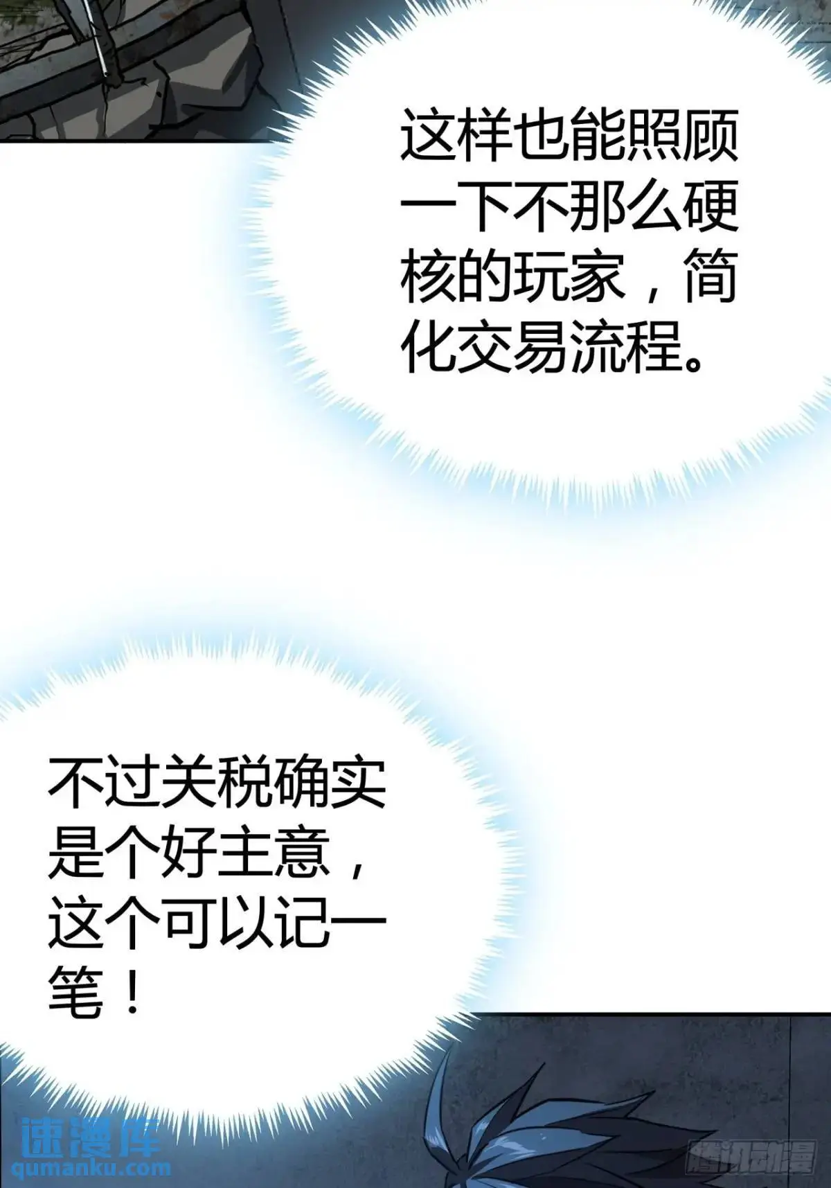 64话  开出传说了？33